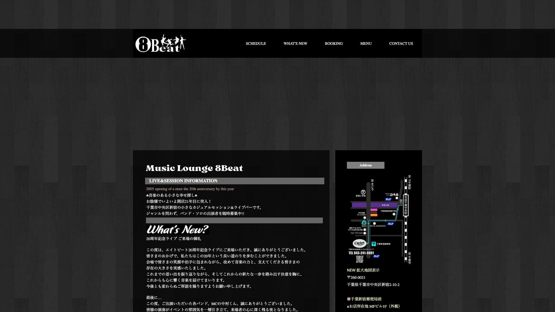 ミュージックラウンジ エイトビートの画像