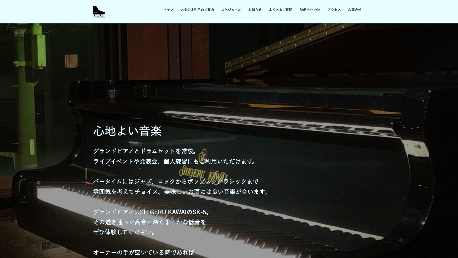 スタジオほうしんの画像