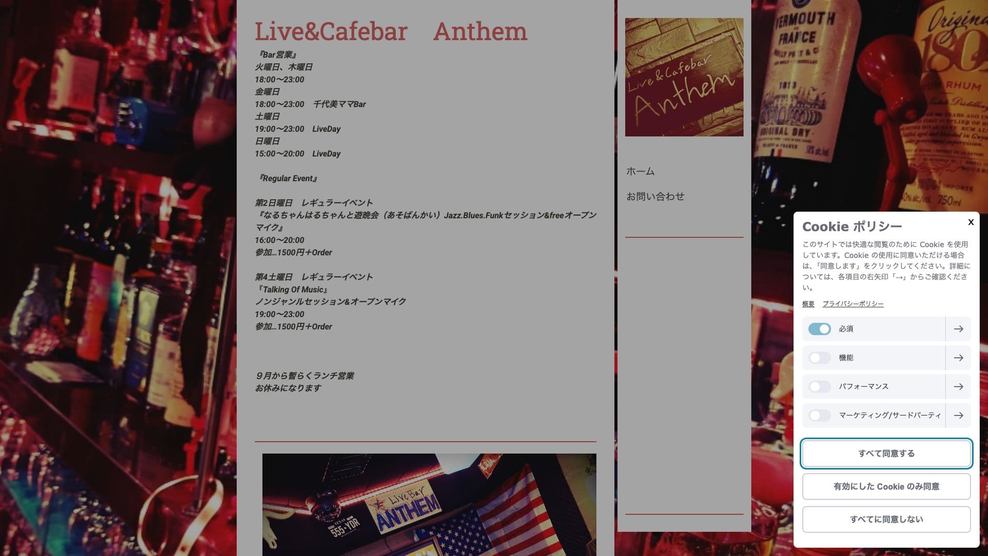 Live&Cafebar Anthemの画像