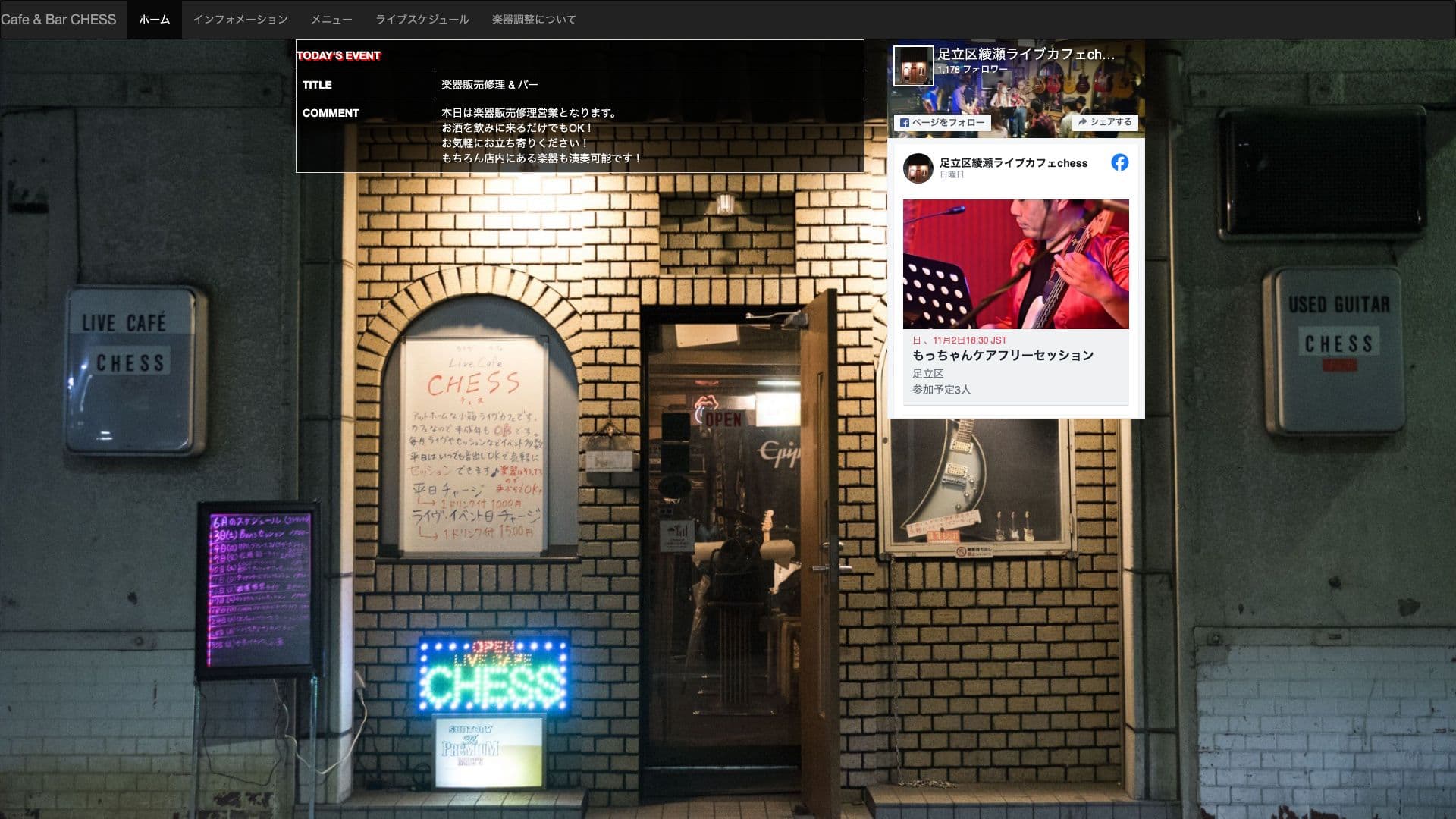 Cafe & Bar CHESSの画像