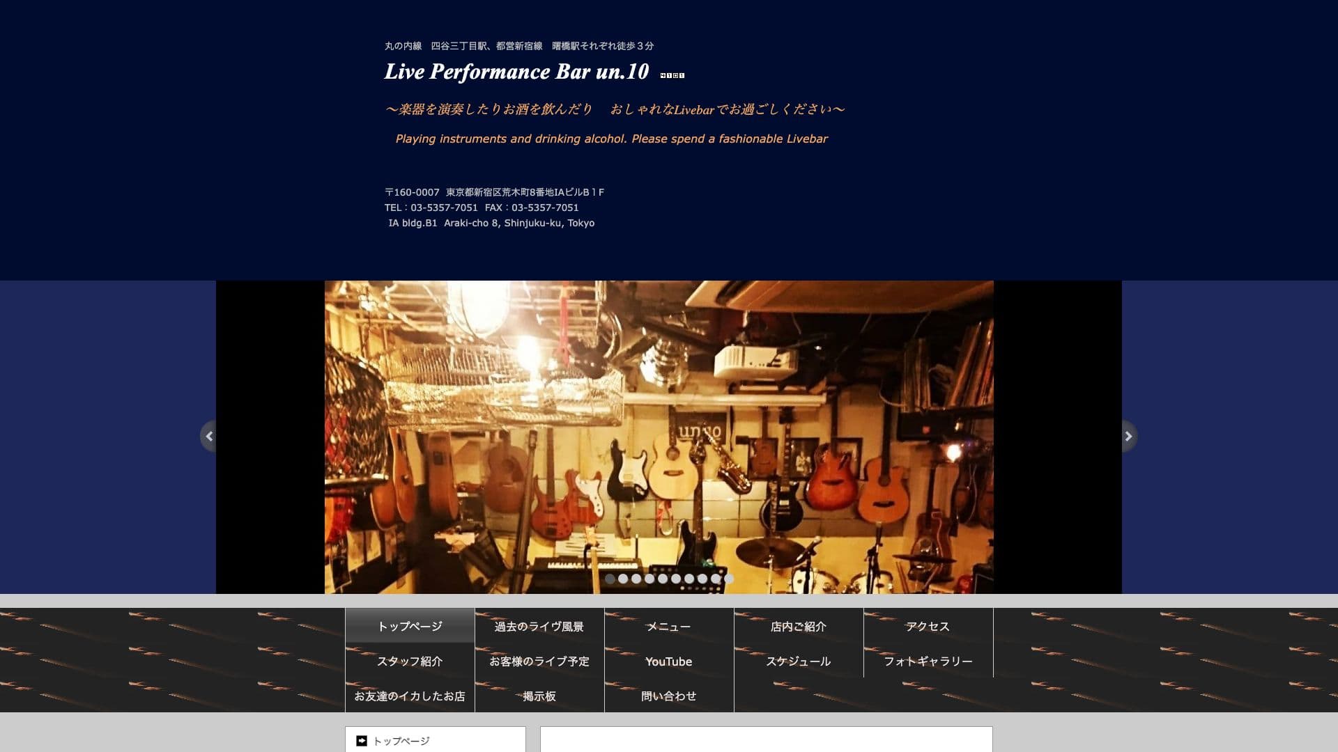 Live Performance Bar un.10の画像