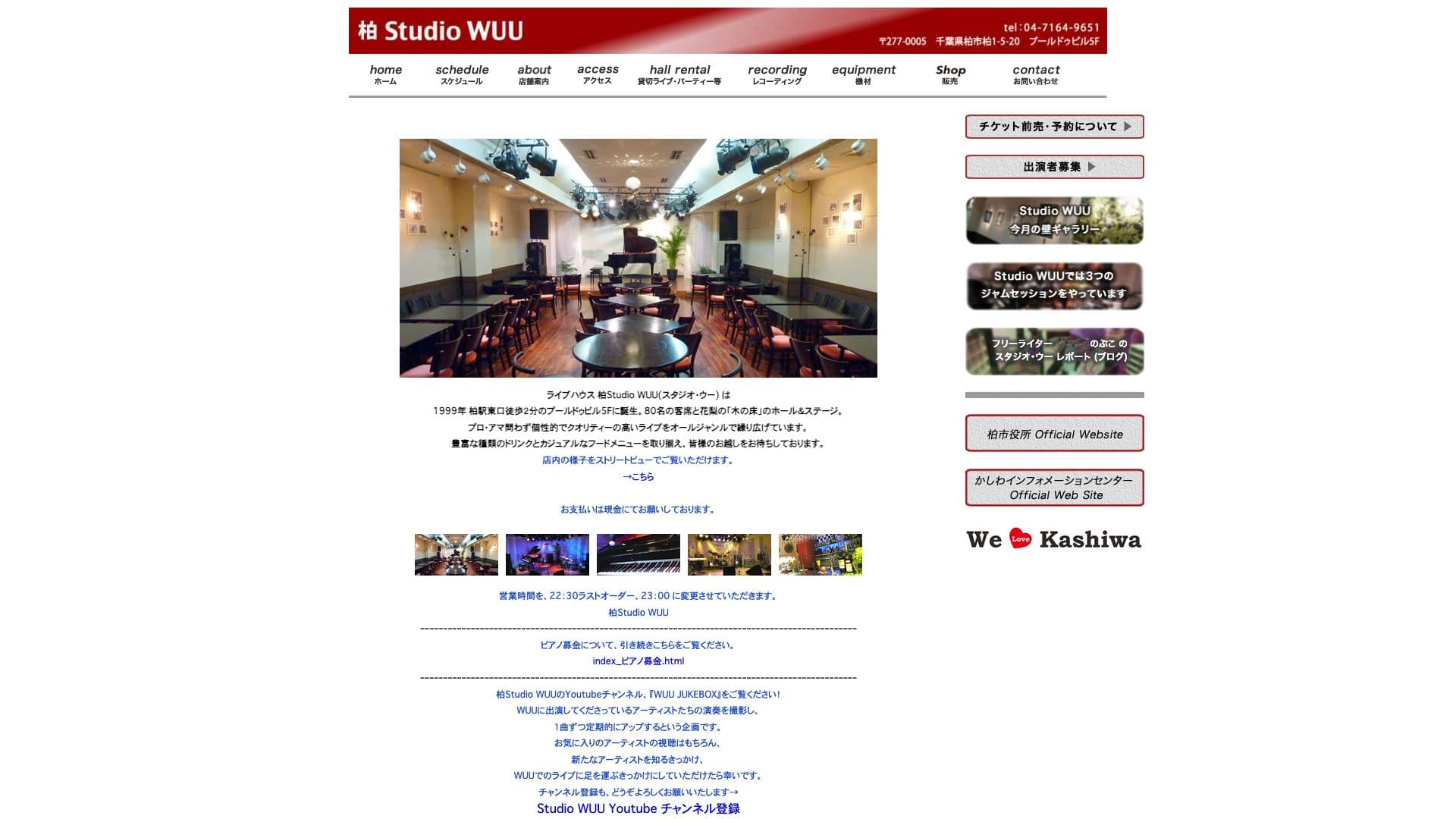 柏 Studio WUUの画像