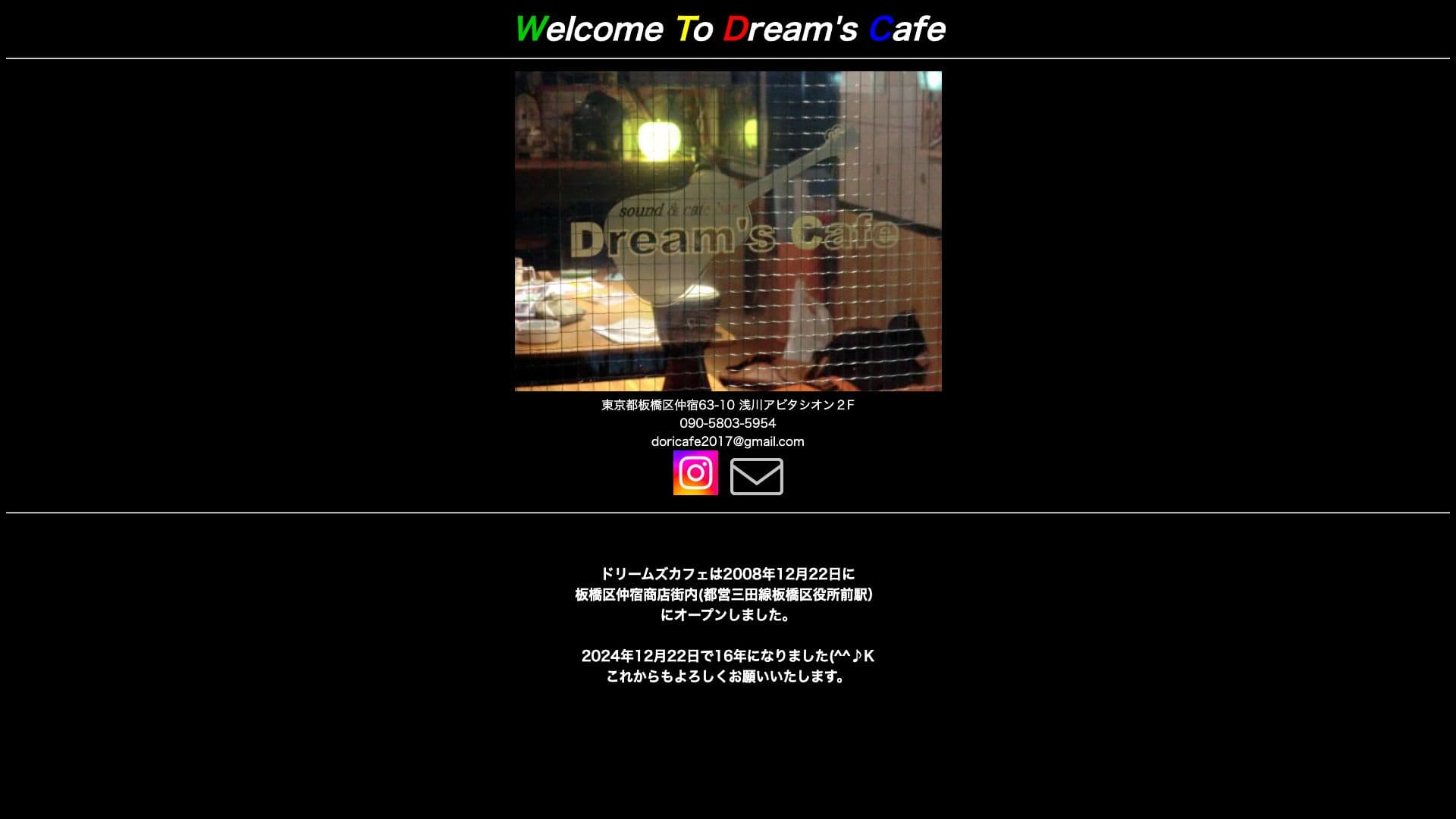 Dream's Cafeの画像