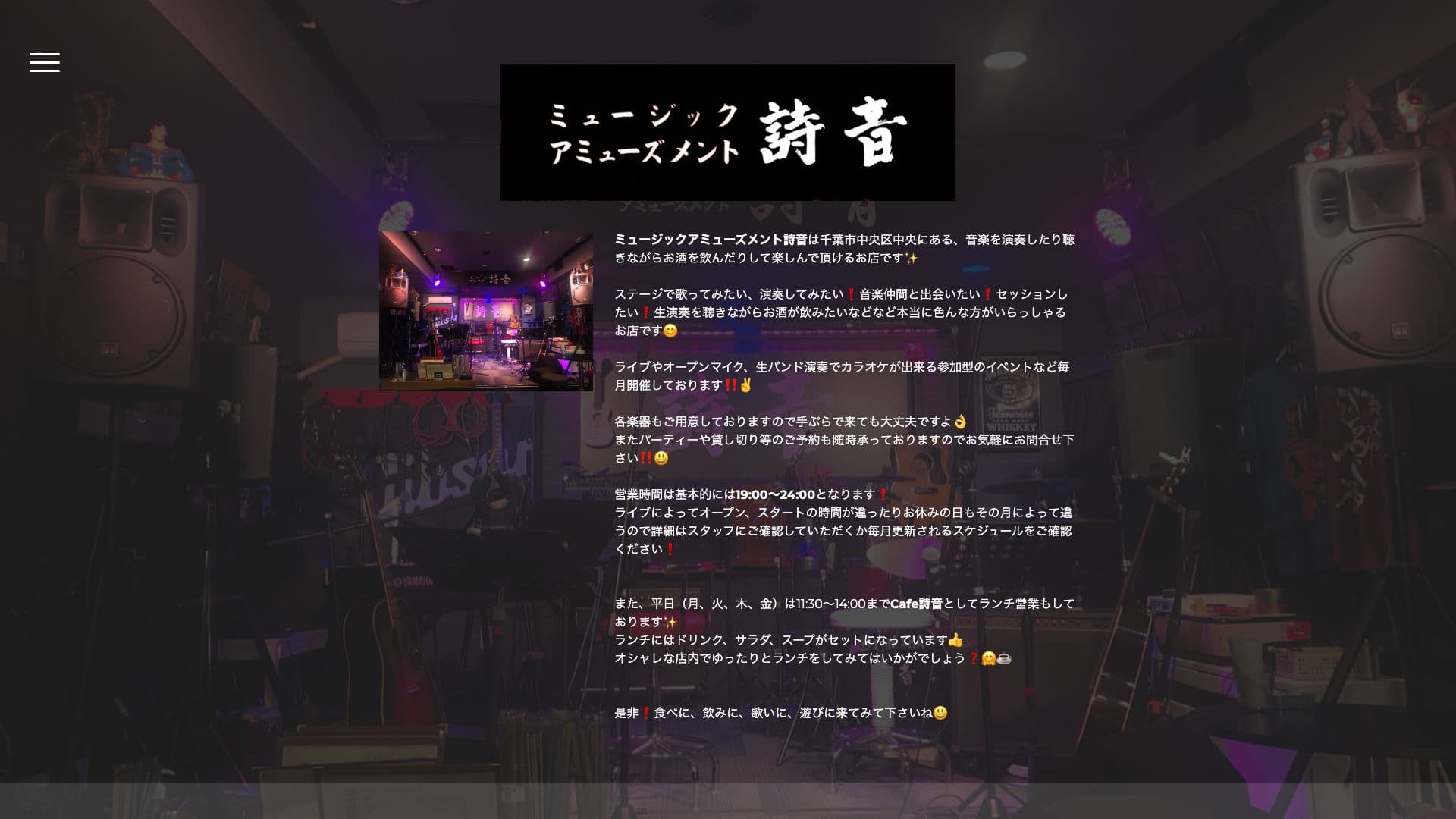 ミュージックアミューズメント詩音の画像