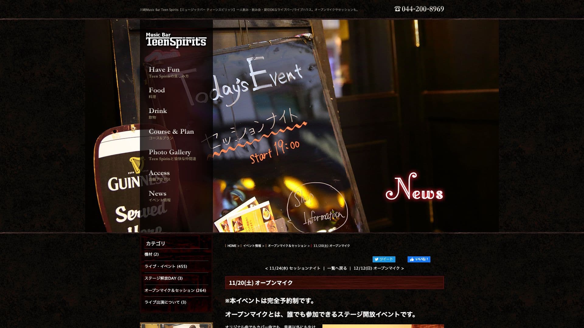 Music Bar Teen Spiritsの画像