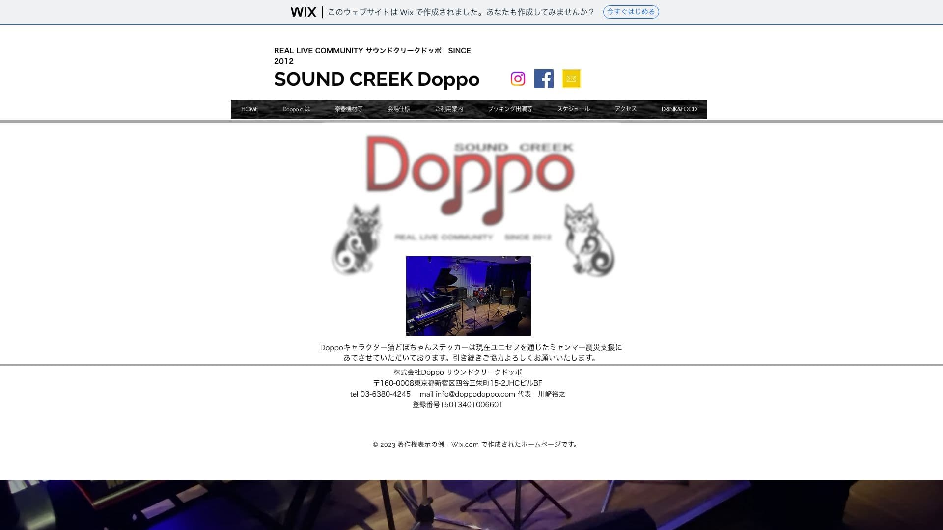 SOUND CREEK Doppoの画像