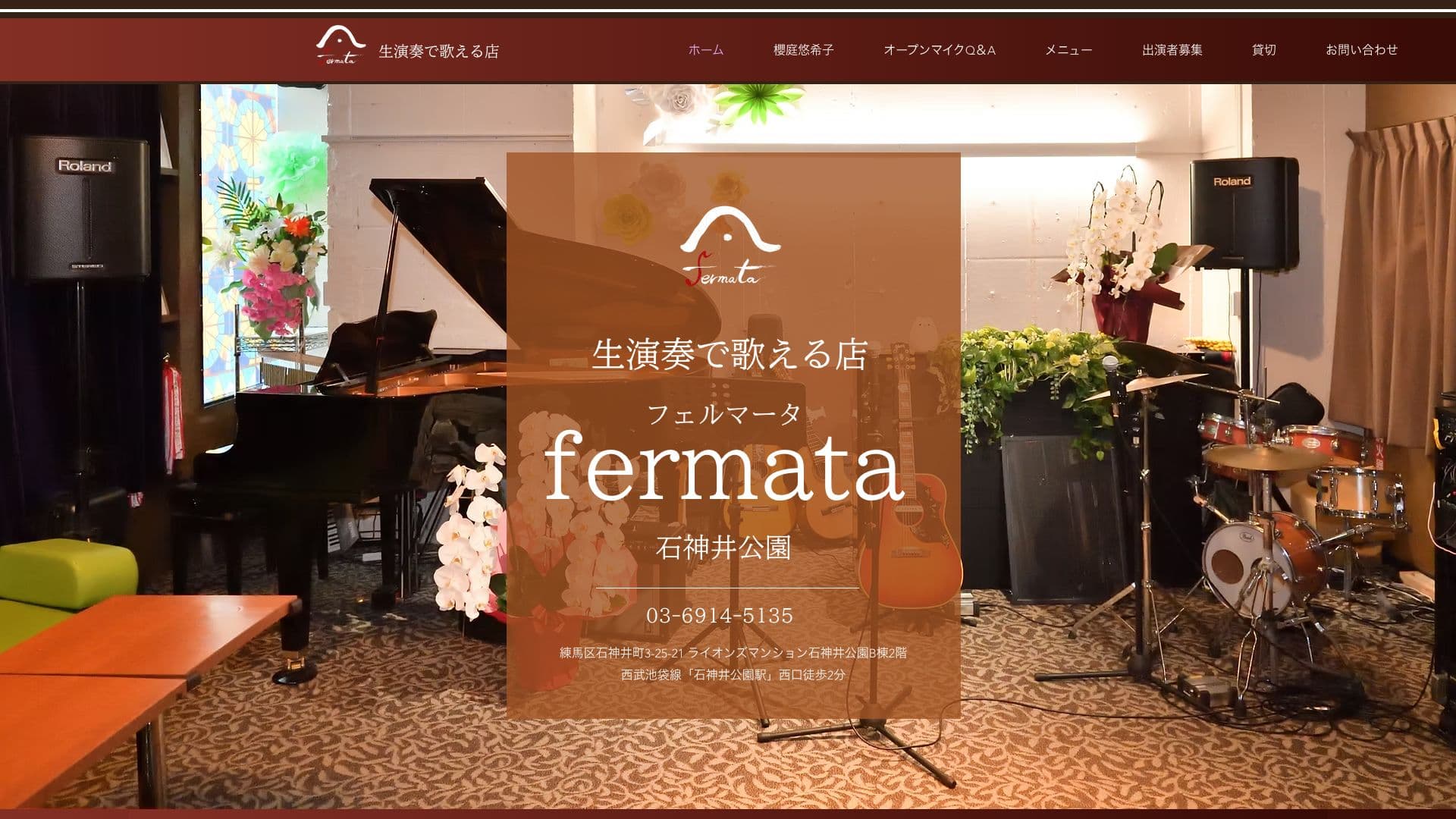 fermataの画像