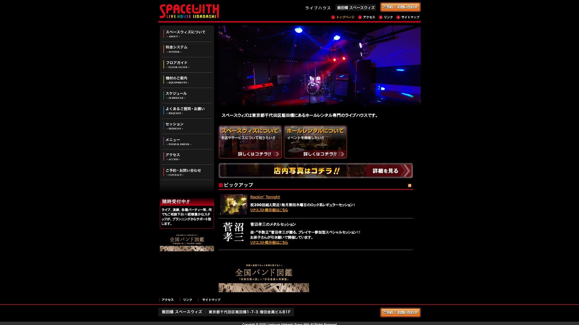 スペースウィズの画像