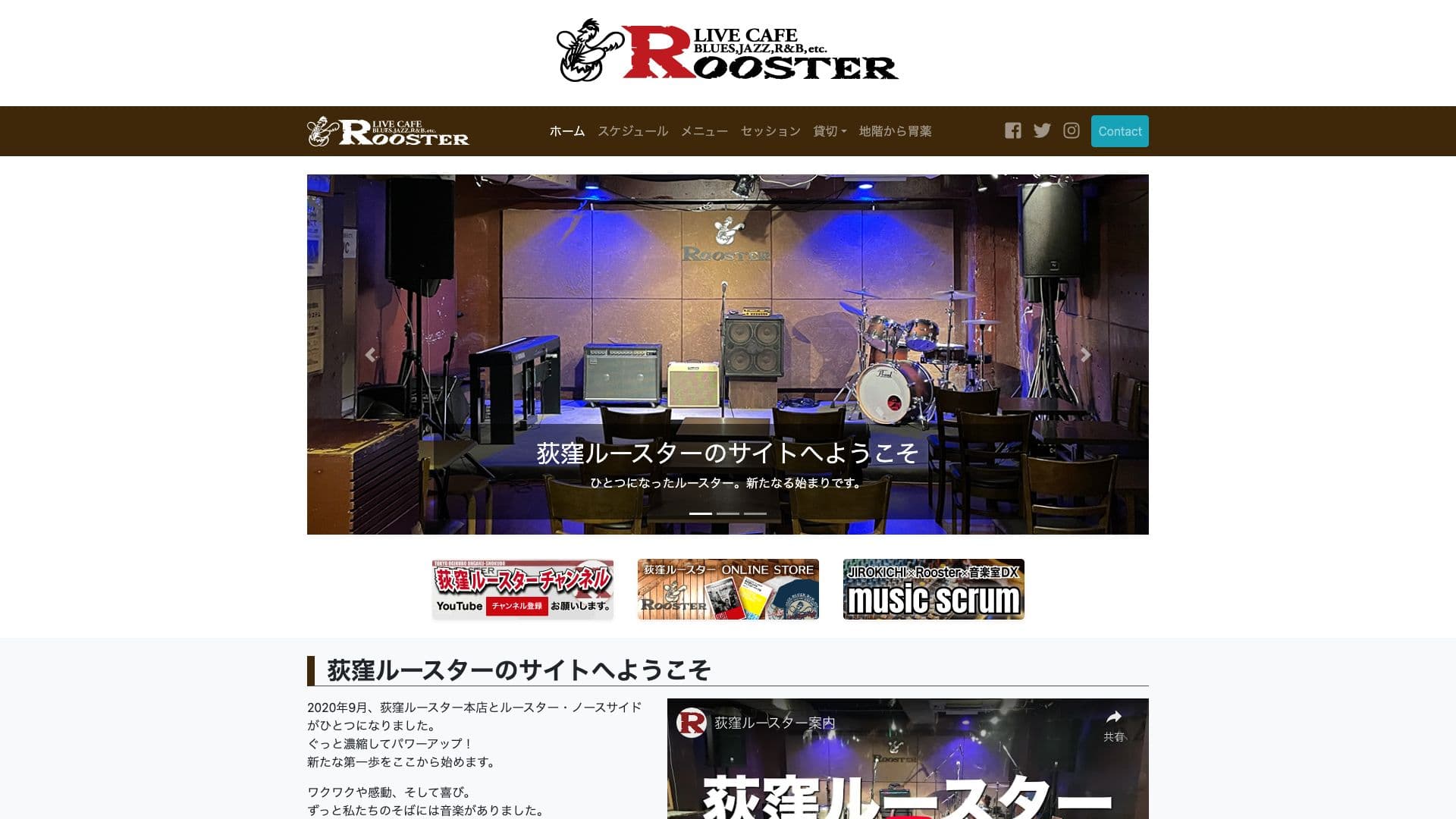 Live Cafe Rooster 荻窪ルースターの画像