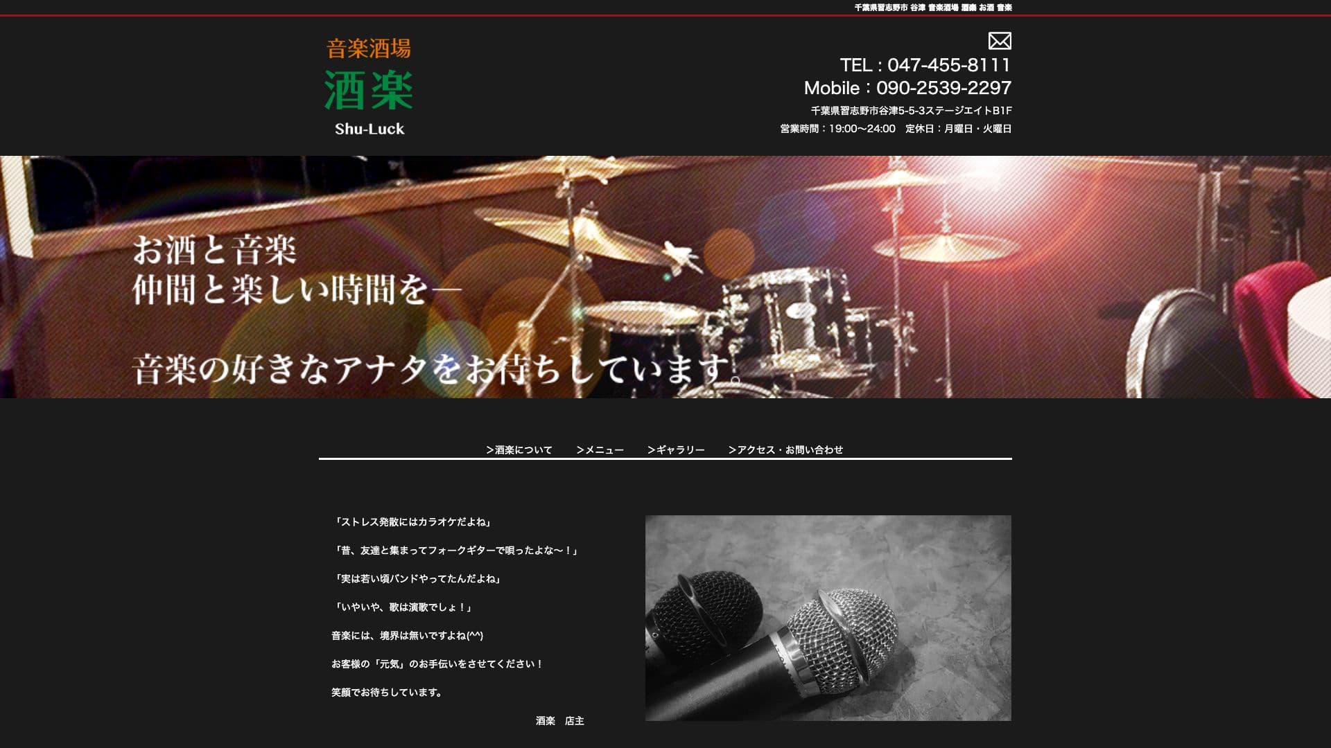 音楽酒場 酒楽の画像