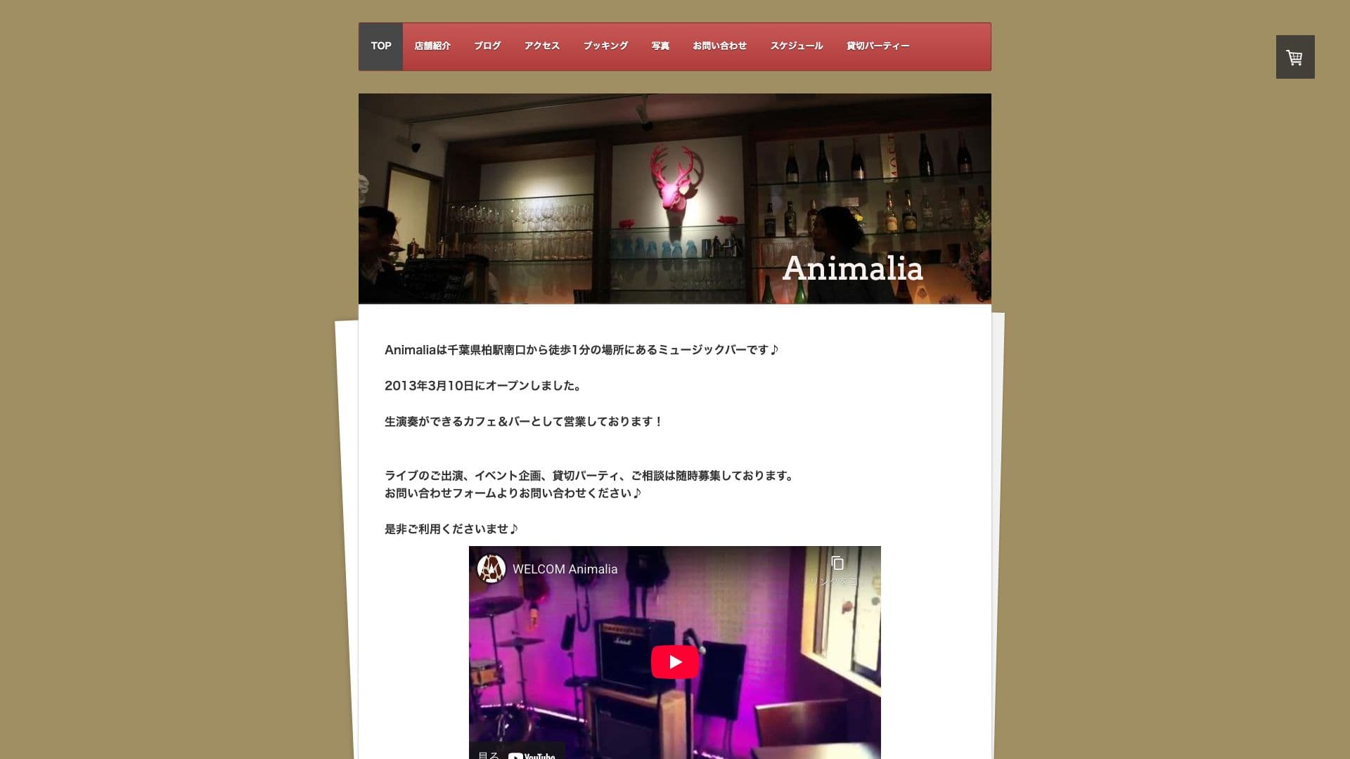 Animaliaの画像