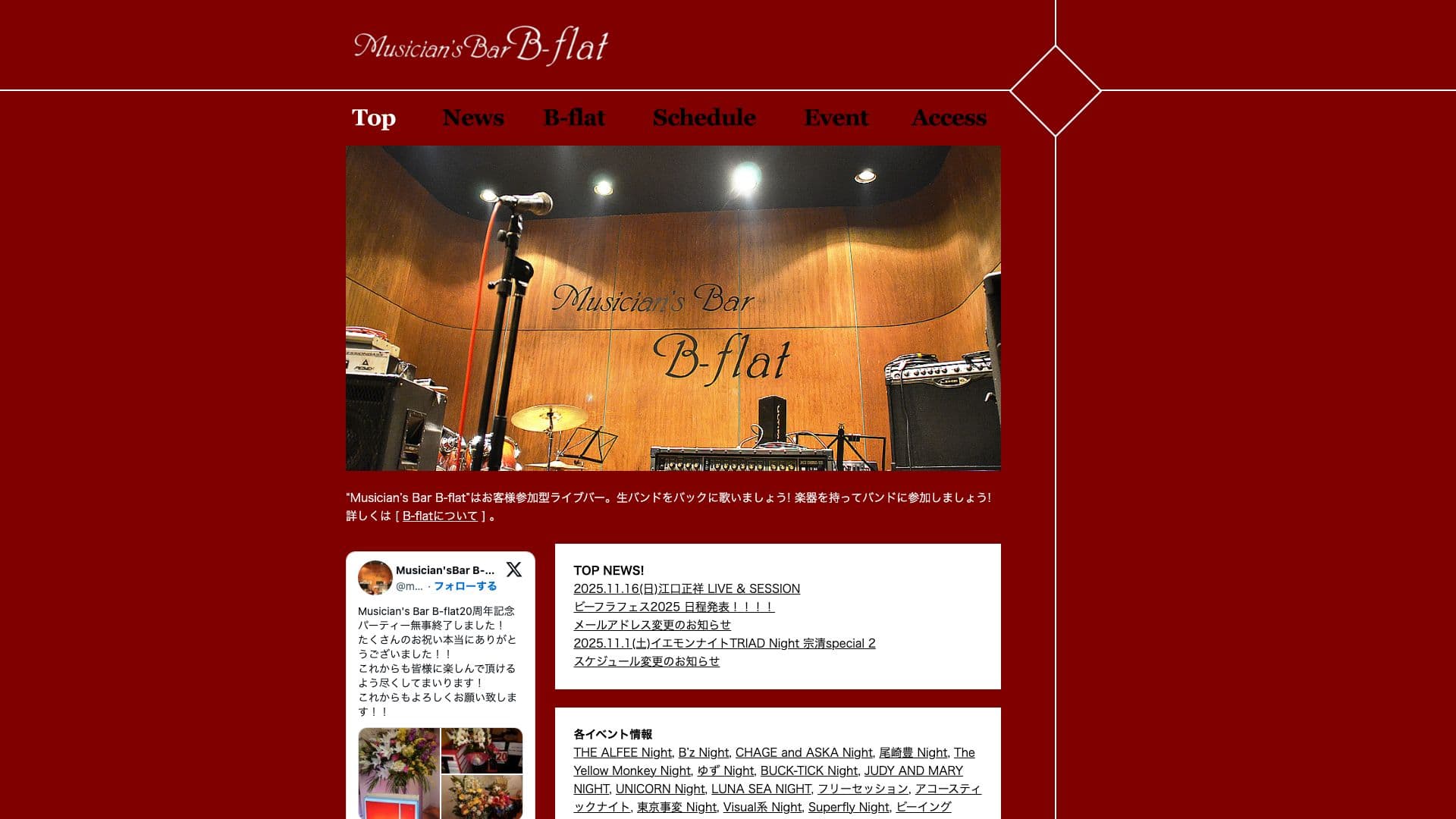 Musician's Bar B-flatの画像