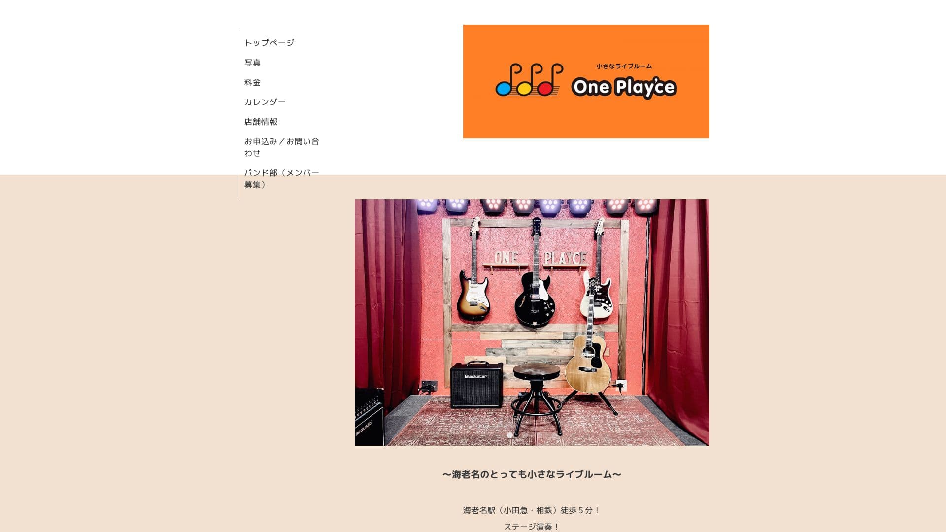 One Play'ce海老名の画像