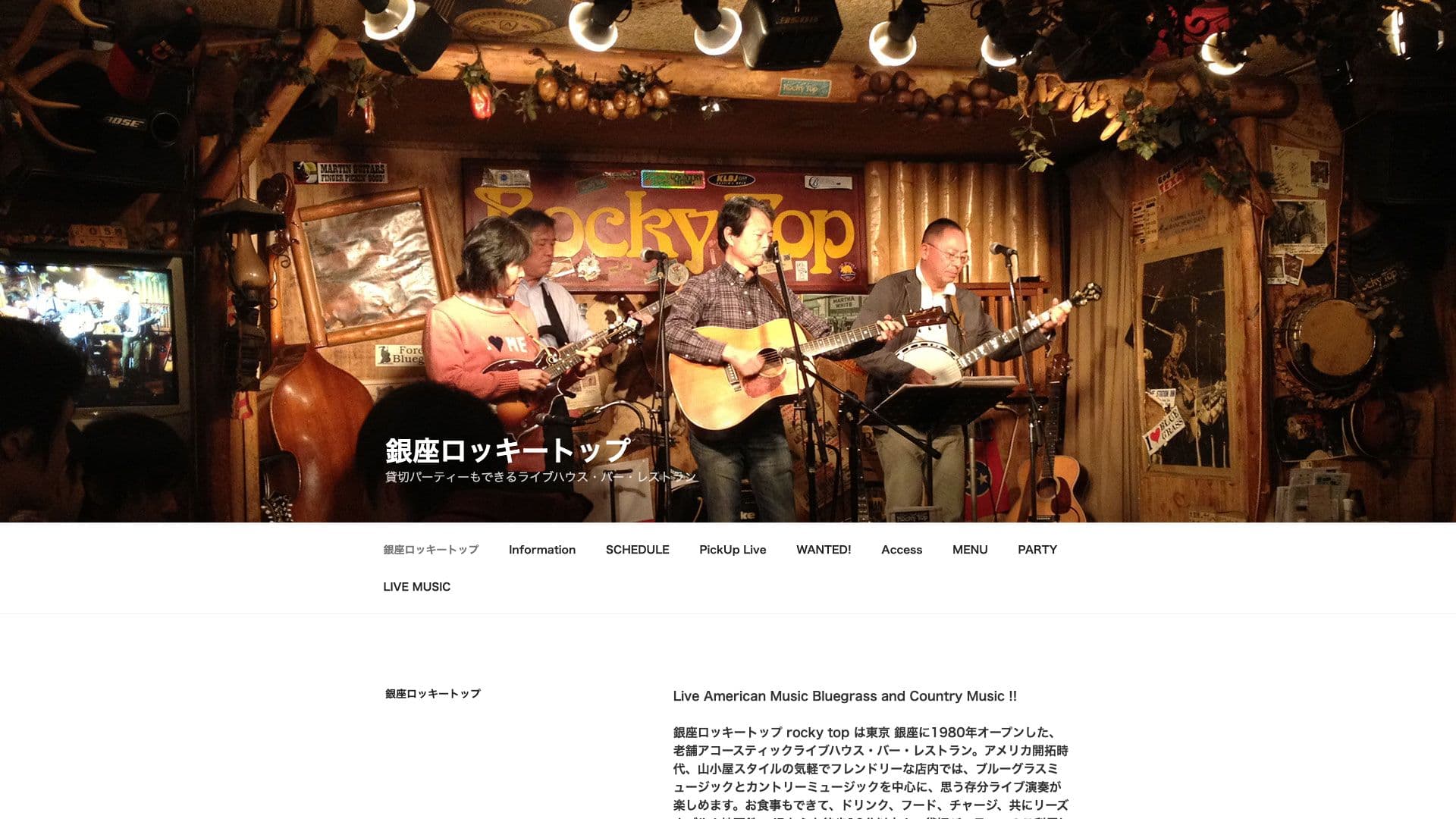 銀座ロッキートップの画像