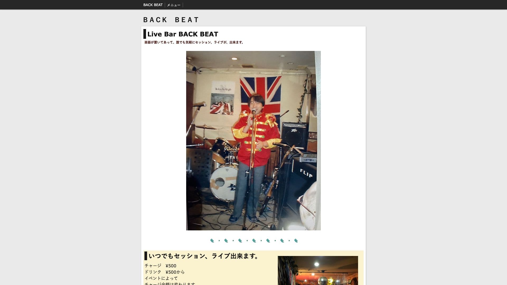 Live Bar BACK BEATの画像
