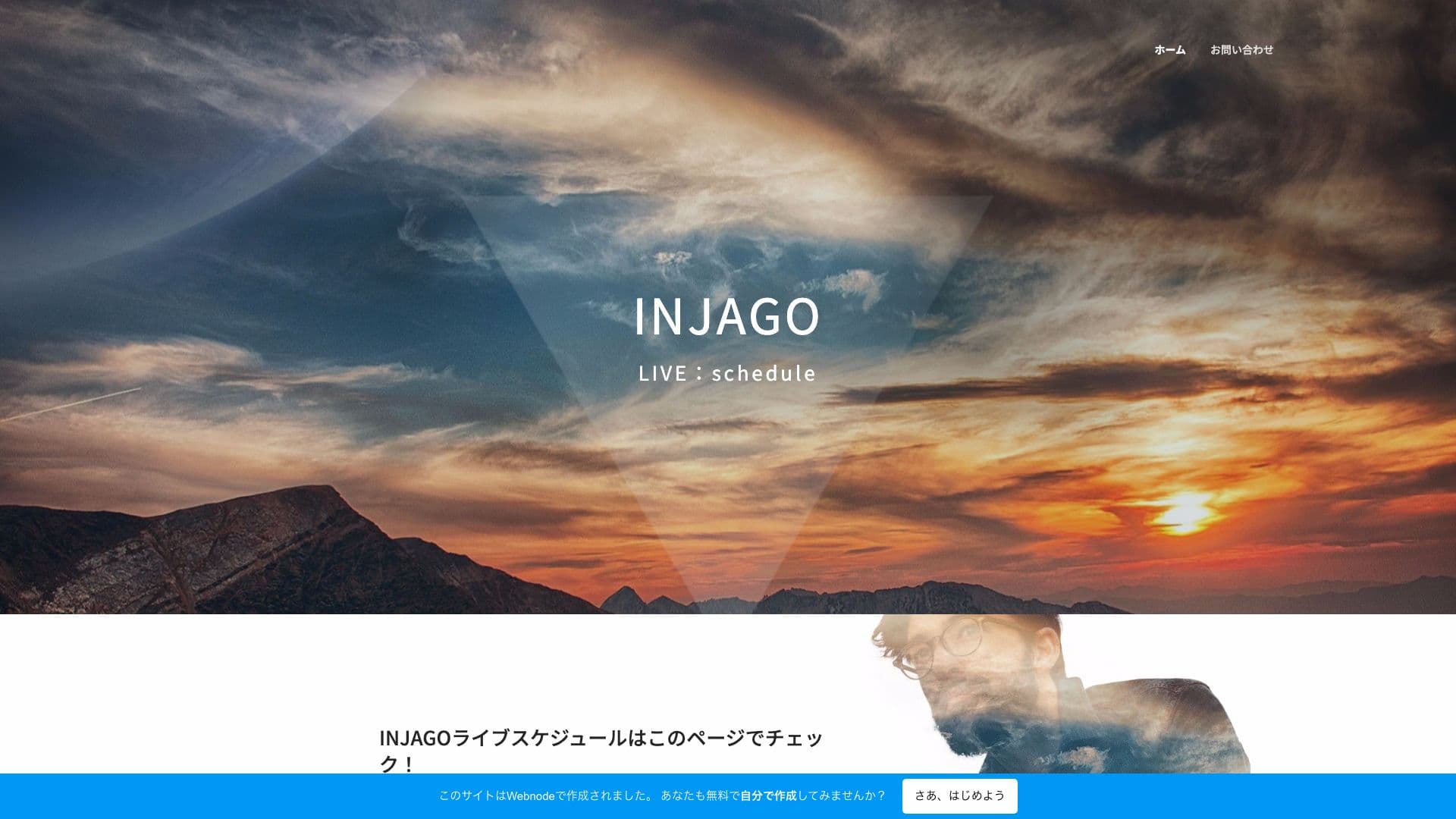 INJAGOの画像