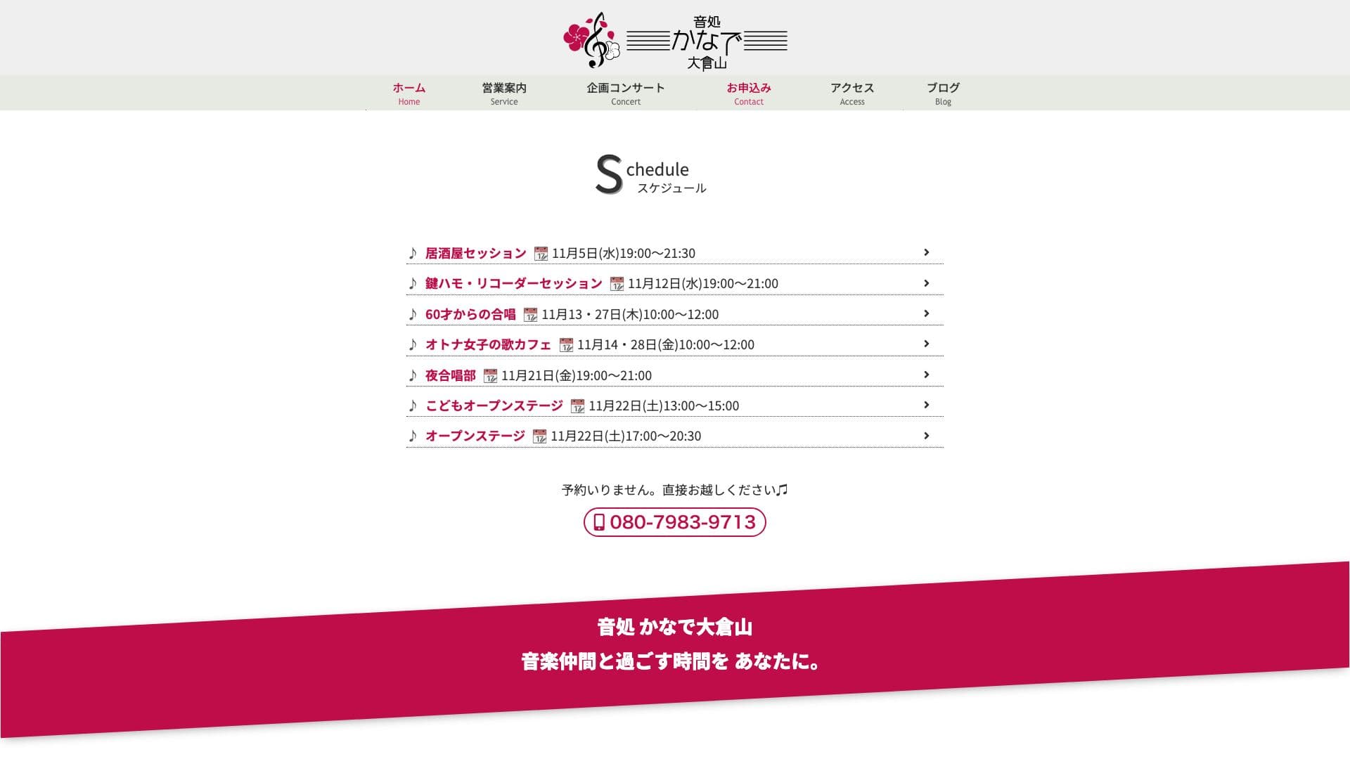 かなで大倉山の画像