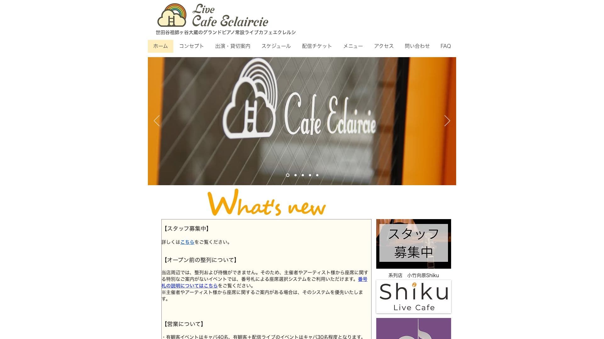 ライブカフェエクレルシの画像