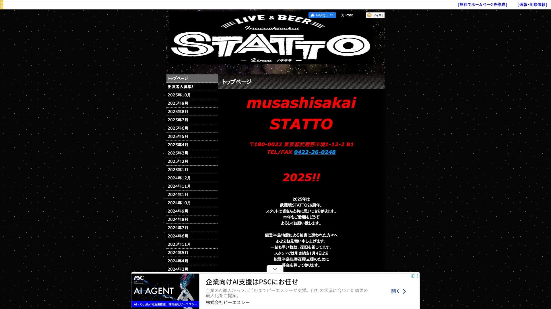 武蔵境STATTOの画像