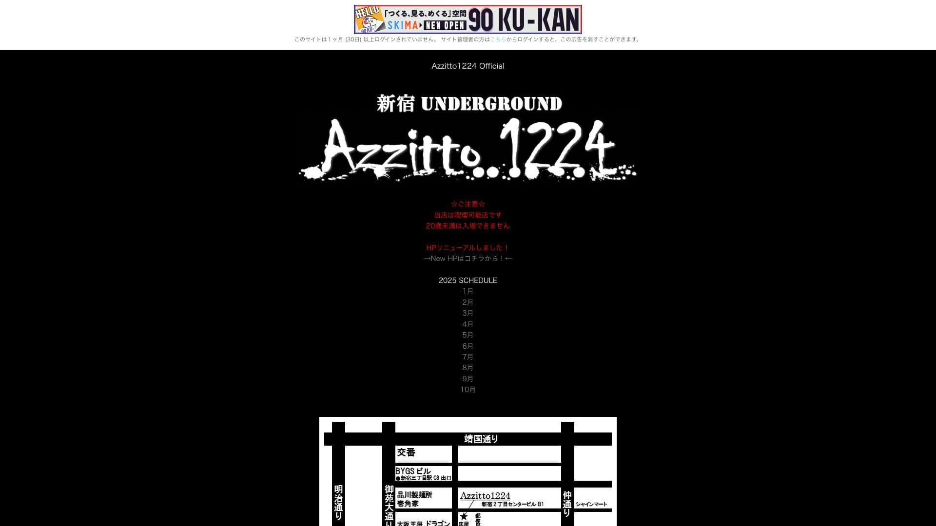 新宿UNDERGROUND Azzitto1224の画像