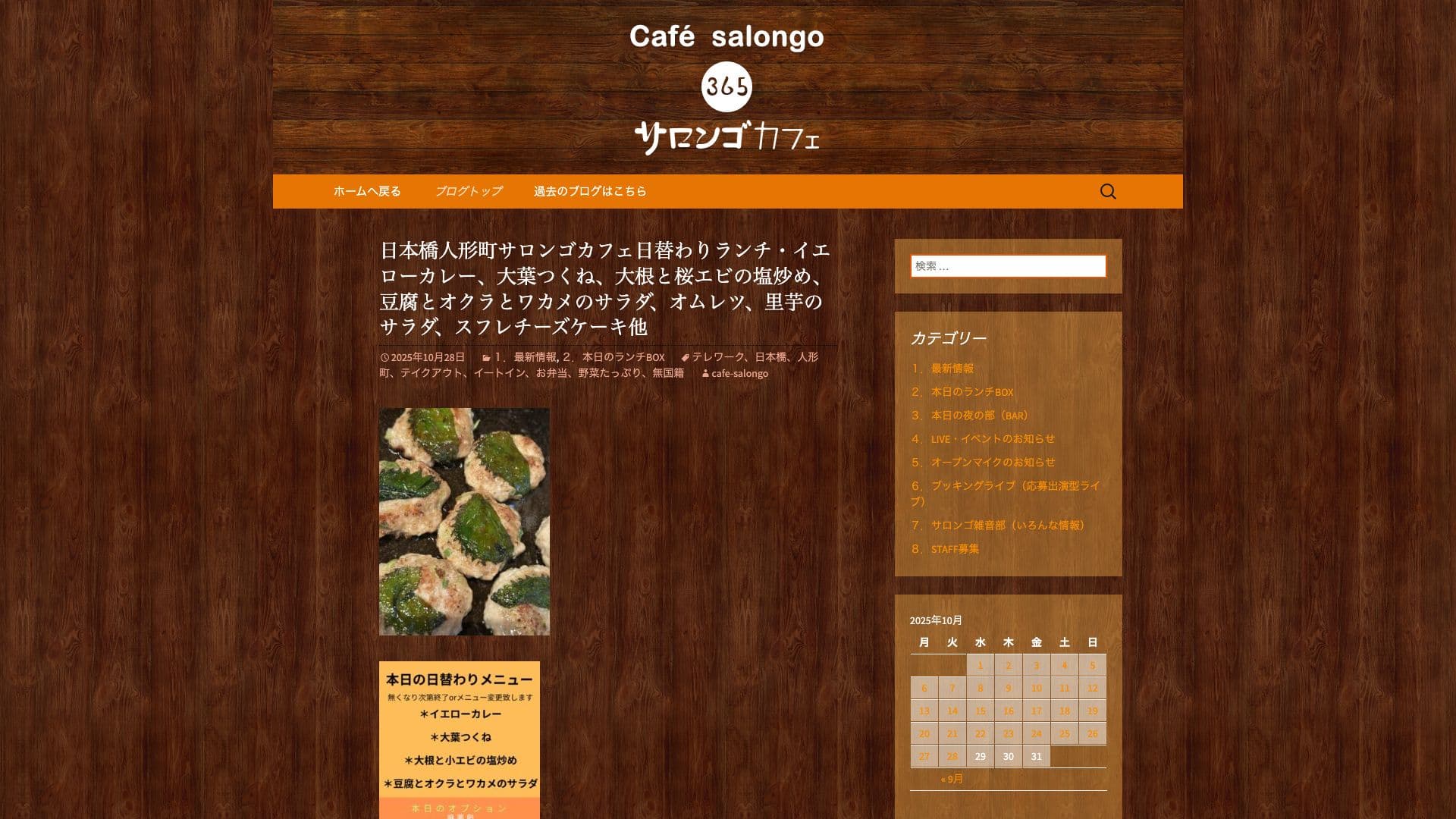 サロンゴカフェの画像