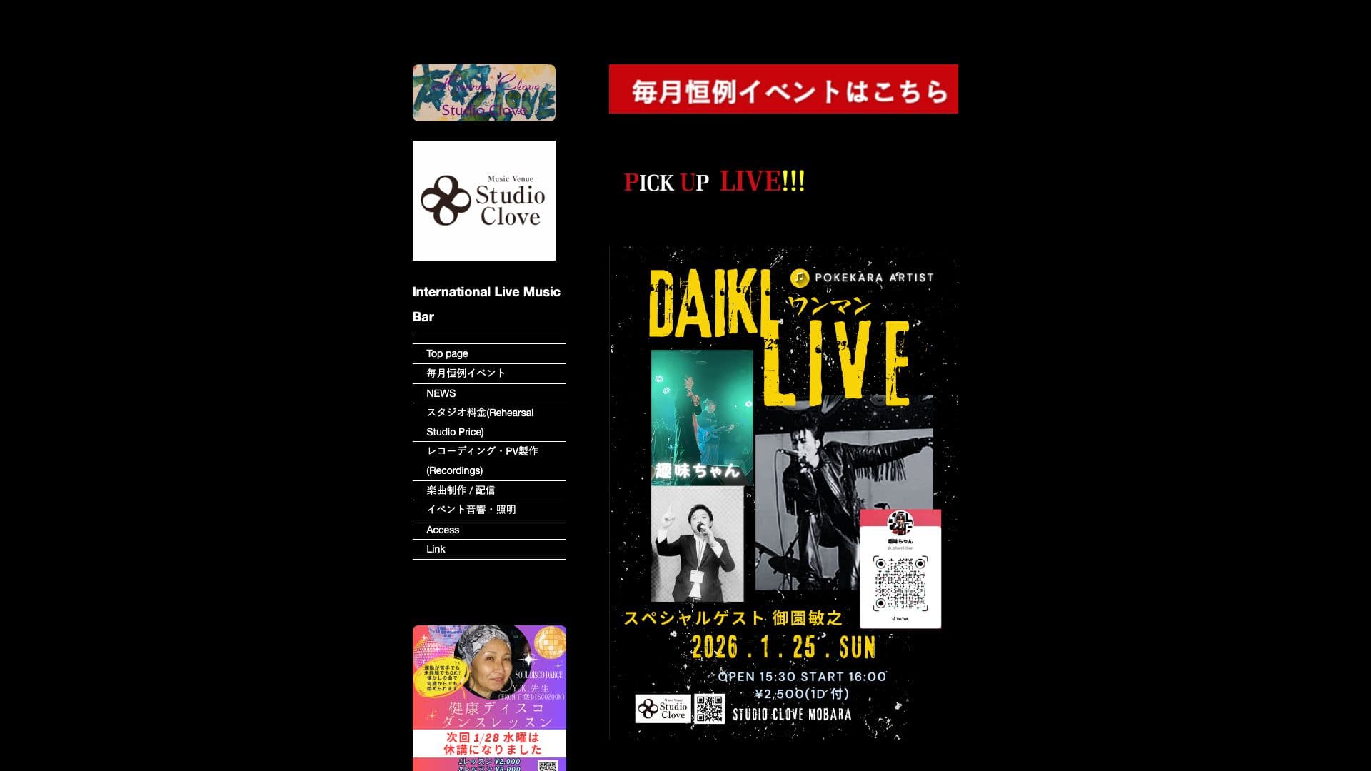 Studio Cloveの画像