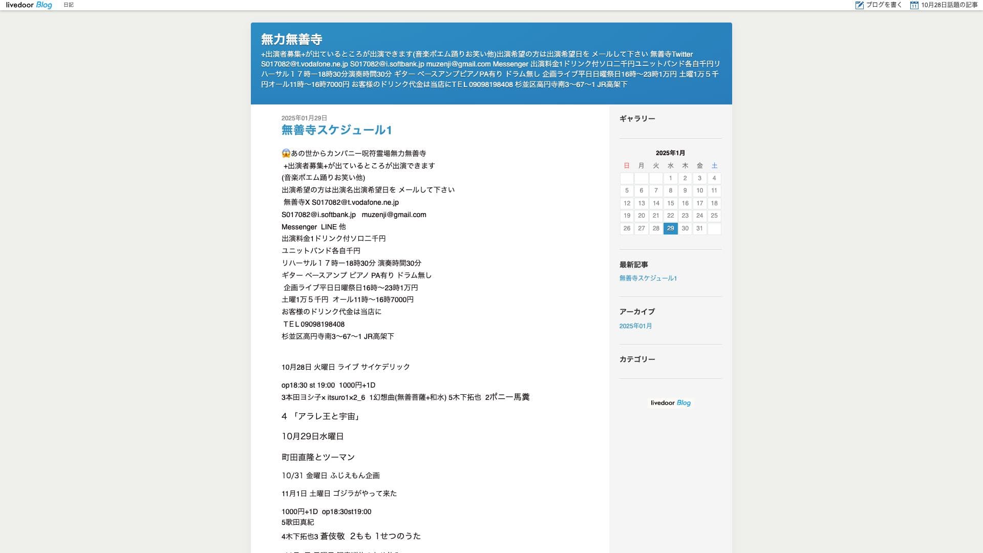 無力無善寺の画像