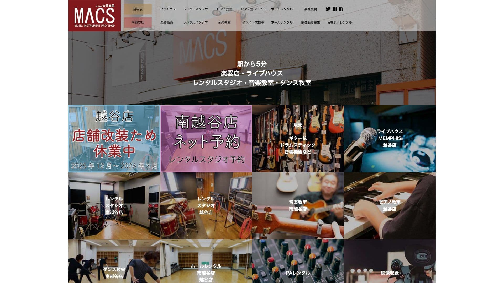 大野楽器の画像