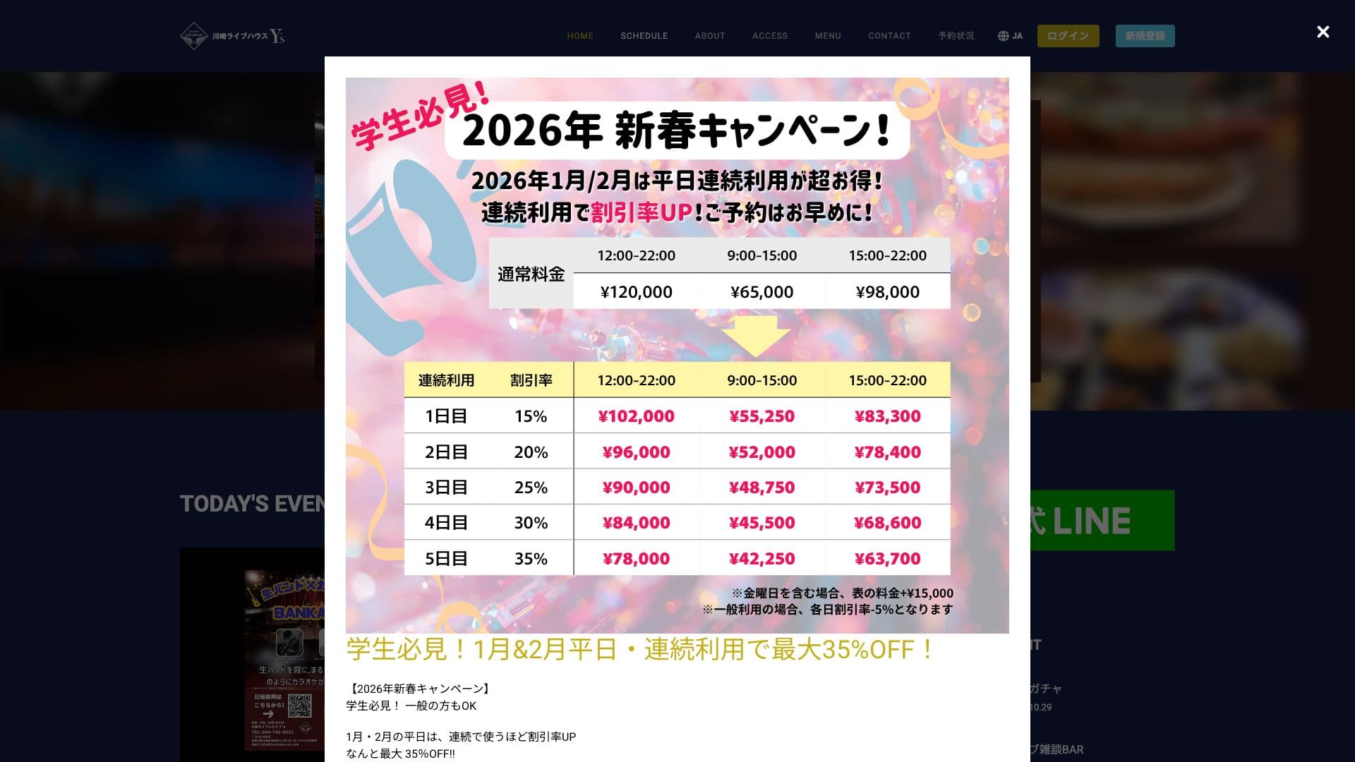 川崎ライブハウスY'sの画像