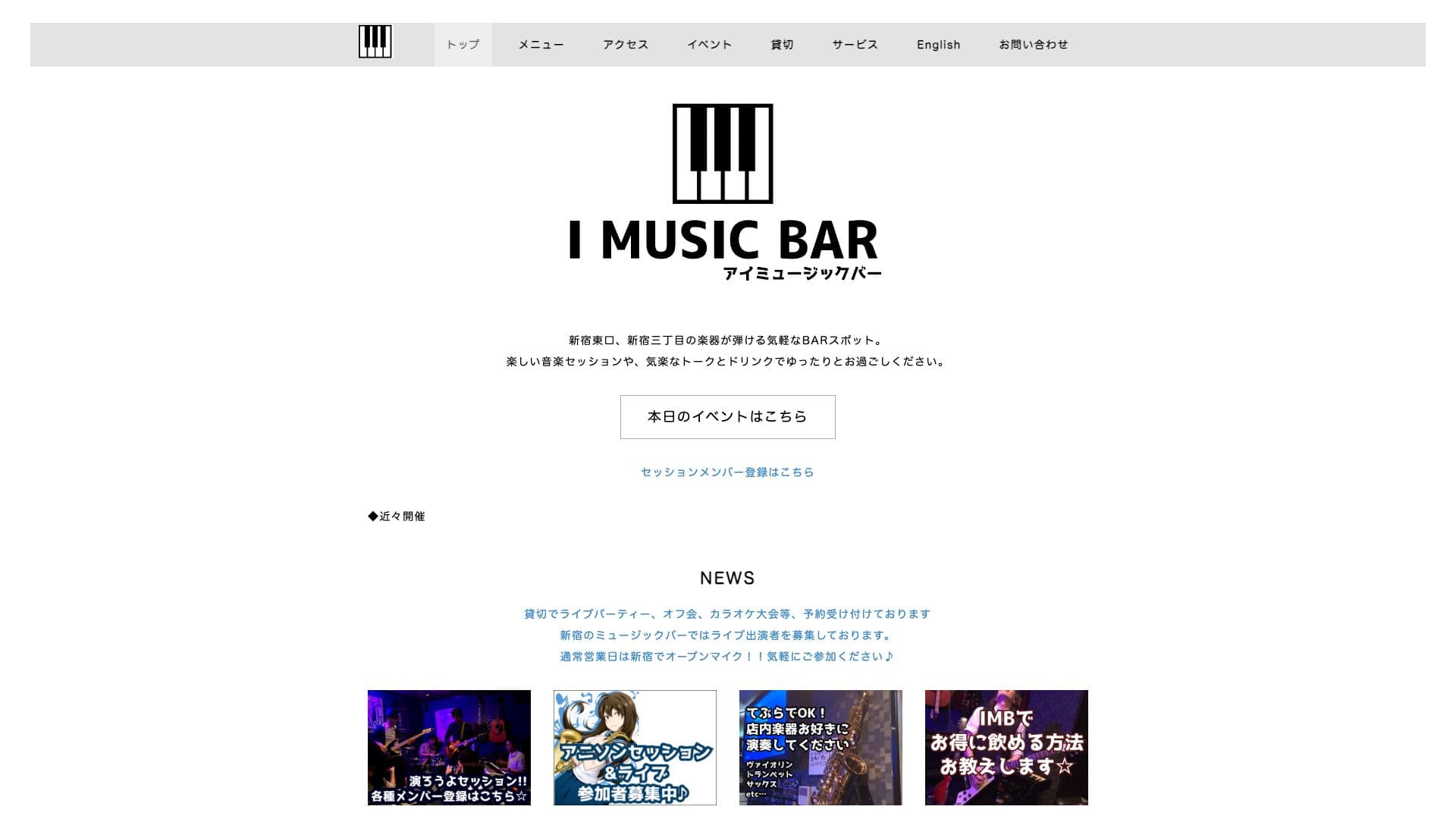 アイミュージックバーの画像