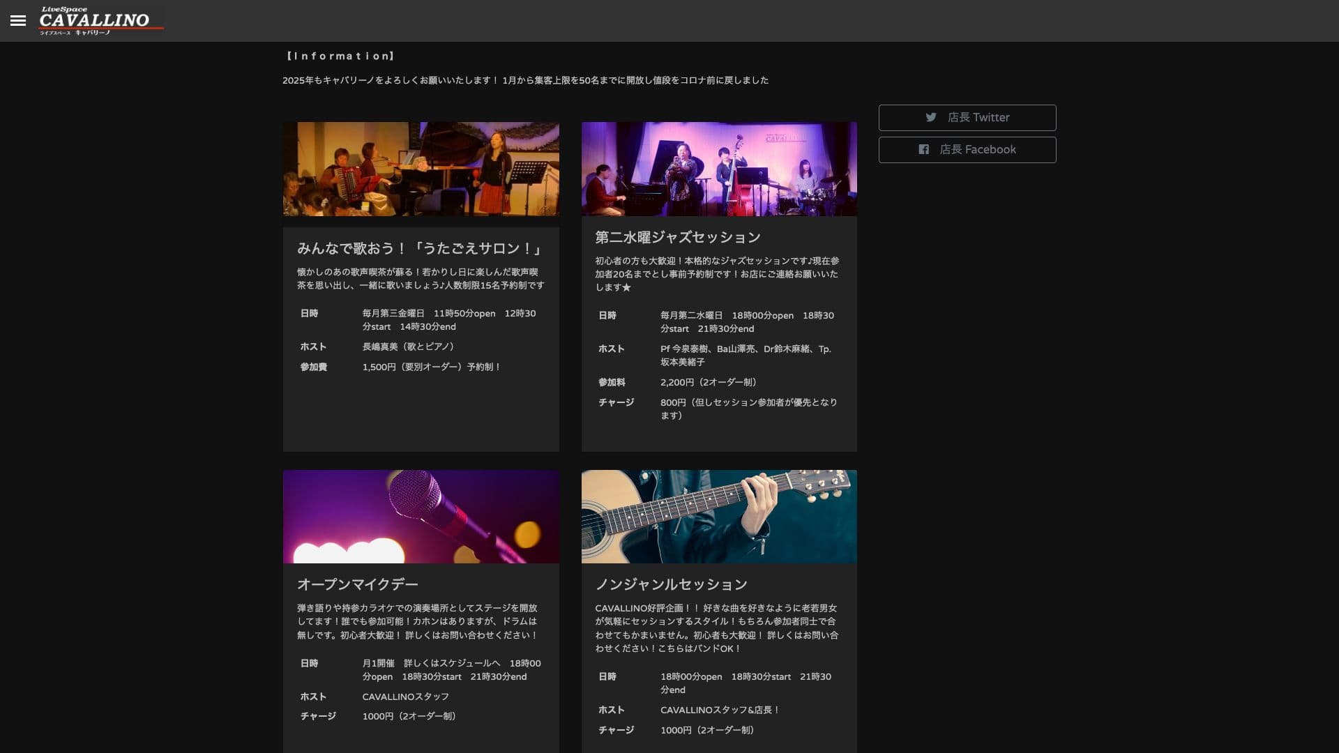 川口Live Space CAVALLINOの画像
