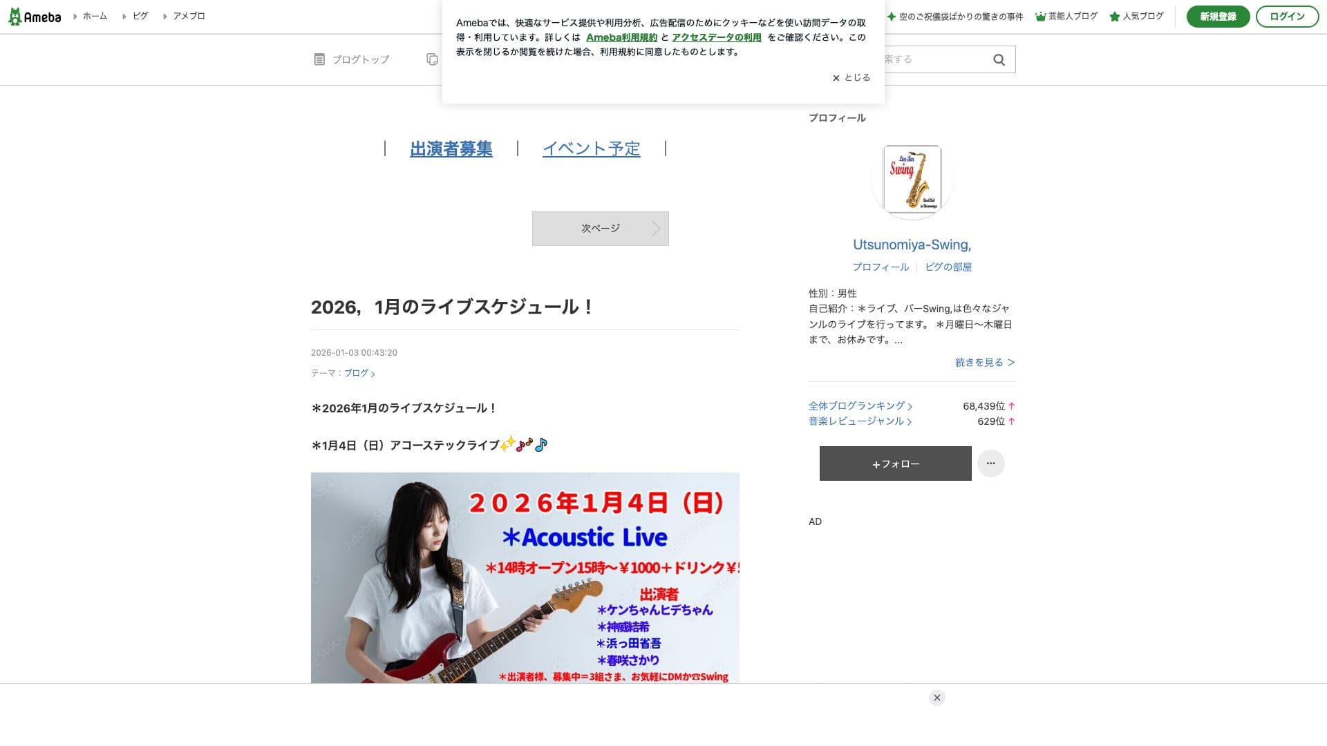 Pub Swing in 宇都宮の画像