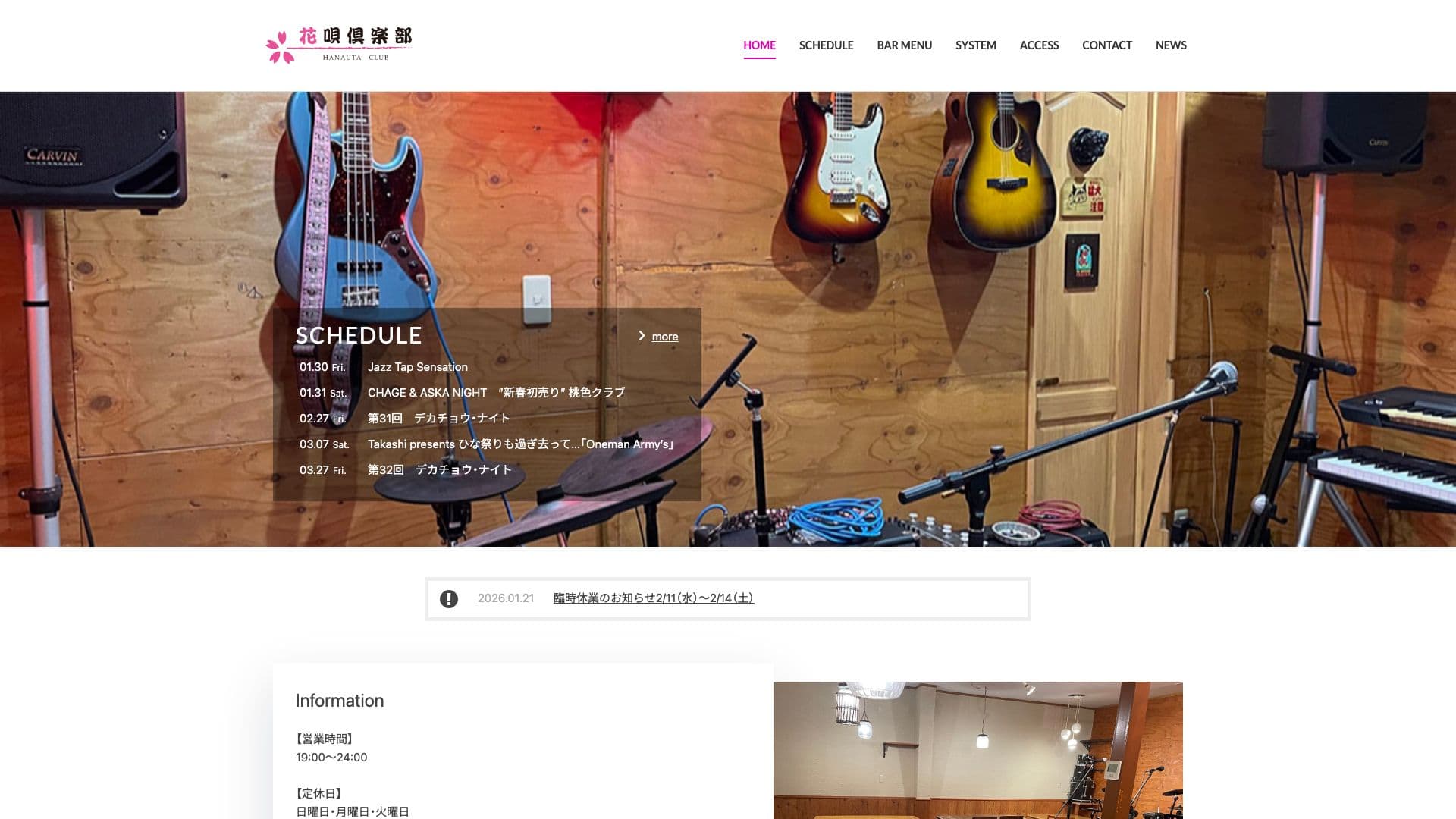 花唄倶楽部の画像