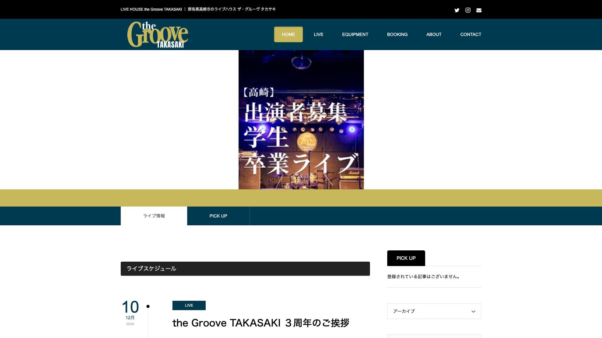 the Groove TAKASAKIの画像
