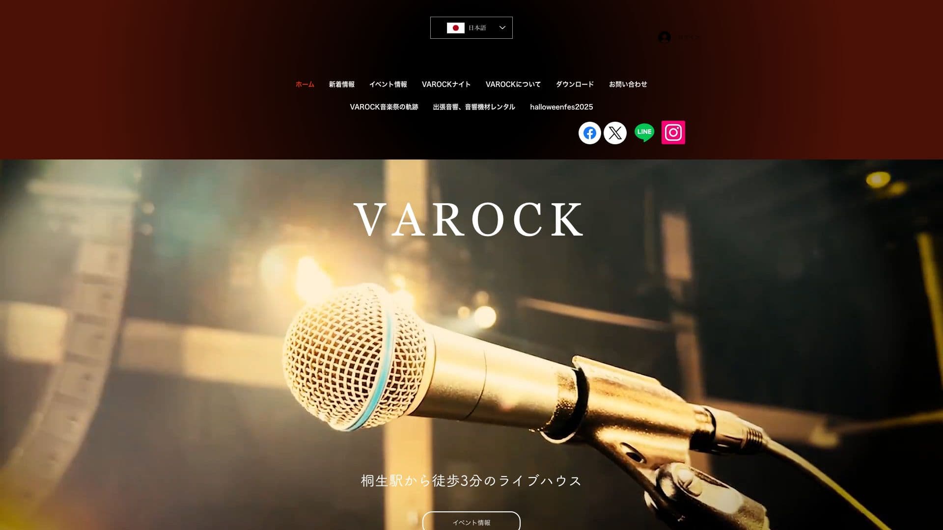 VAROCKの画像