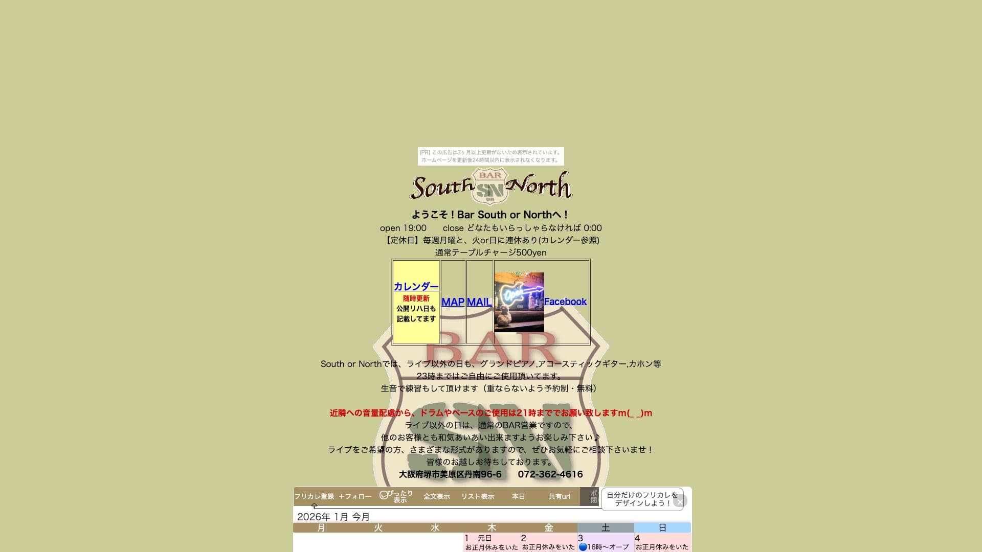 Bar South or Northの画像