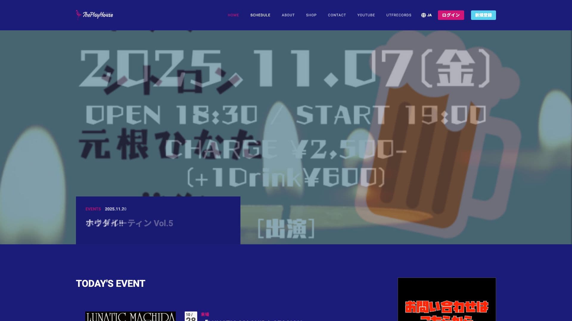 町田 The Play Houseの画像