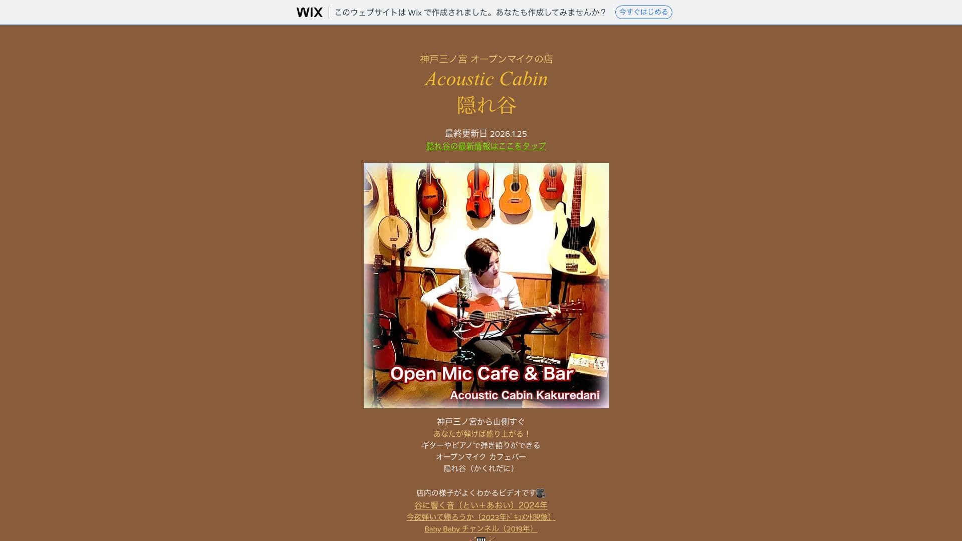 Acoustic Cabin 隠れ谷の画像