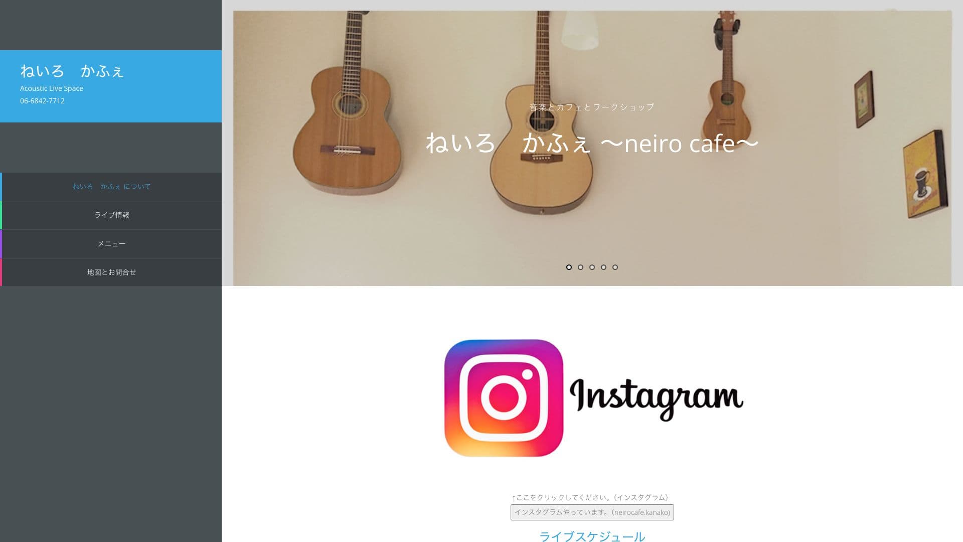 ねいろ　かふぇの画像