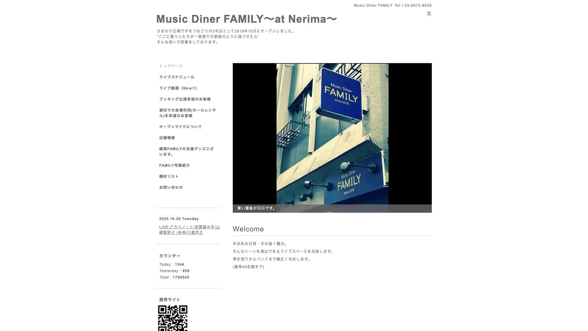 Music Diner FAMILYの画像