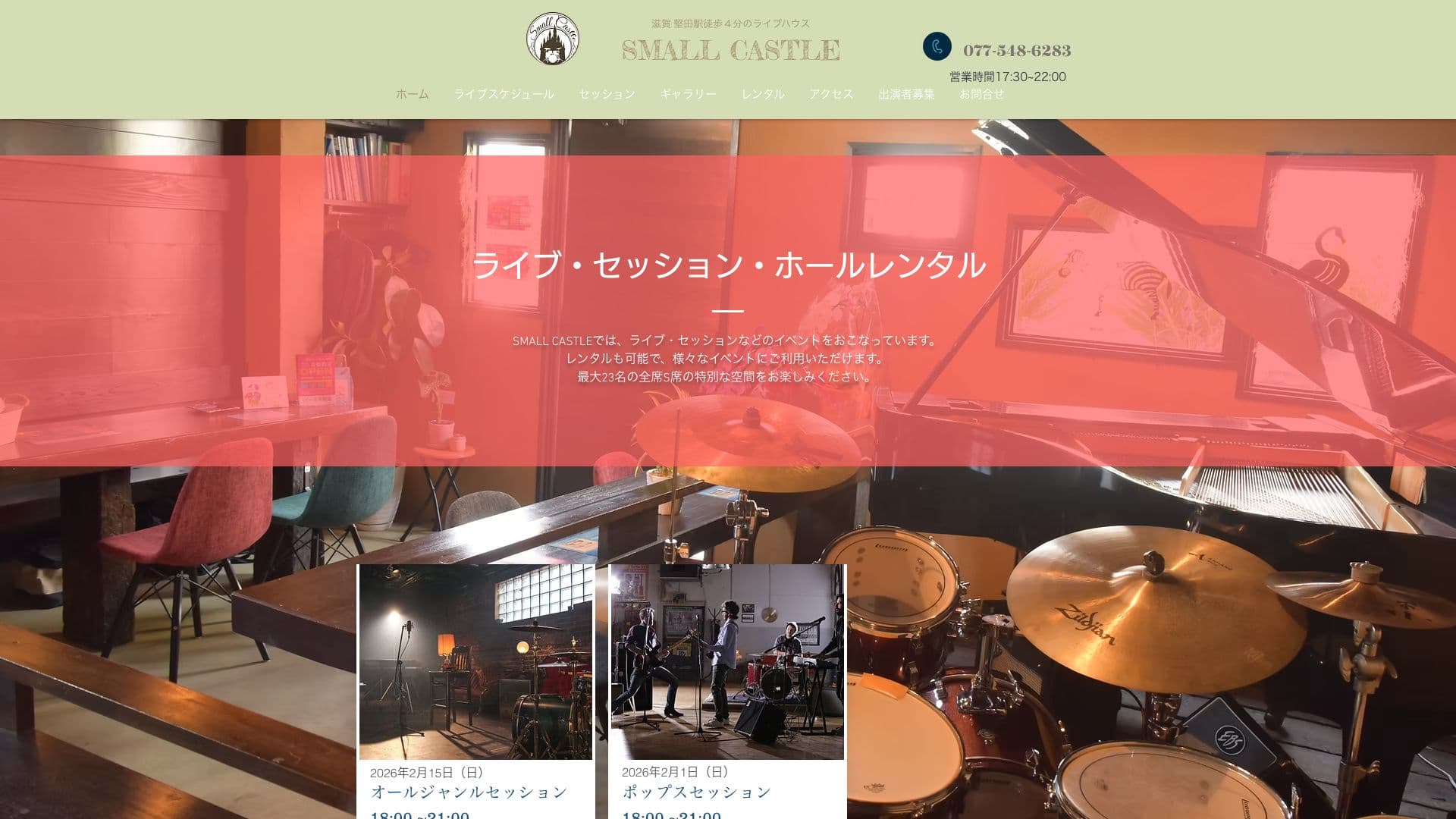 LIVE SPACE SMALL CASTLEの画像