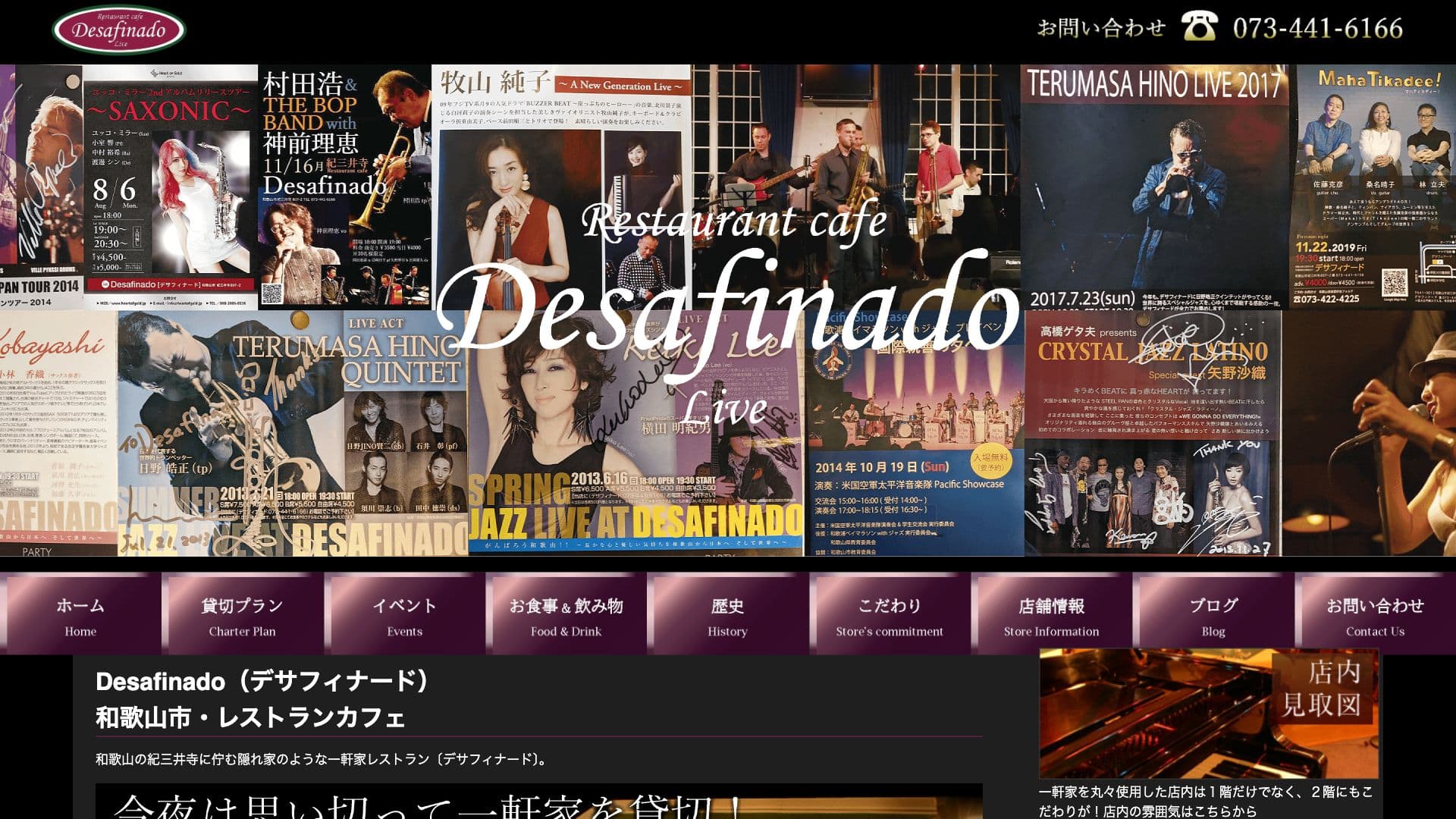 Desafinado（デサフィナード）の画像