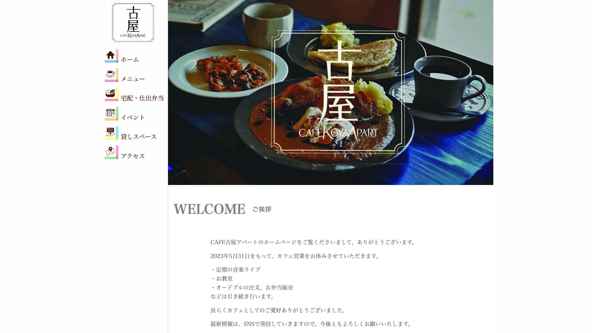 CAFE古屋アパートの画像