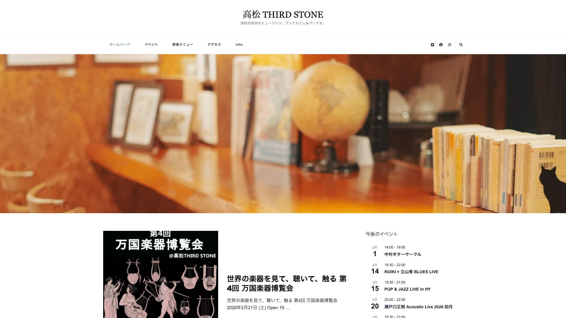高松 THIRD STONEの画像