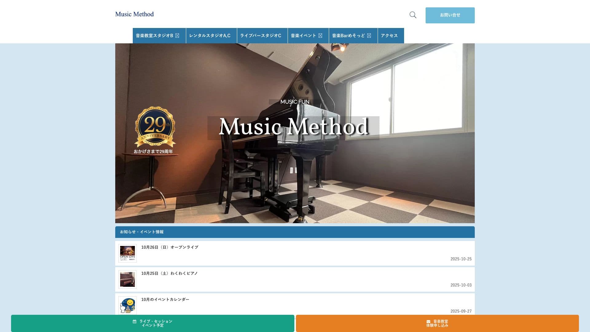 MUSIC METHODの画像