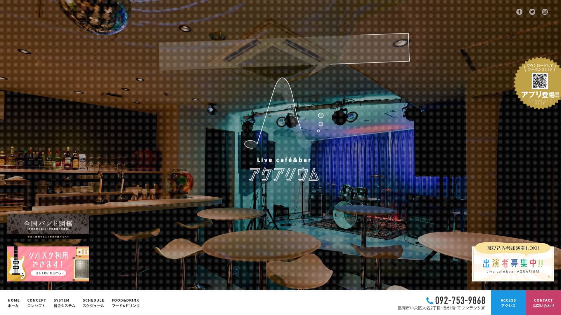 Live café&bar アクアリウムの画像