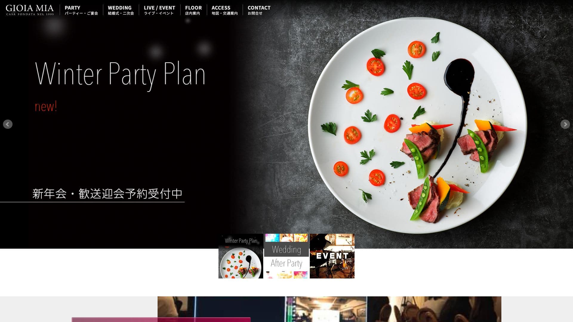 新潟 ジョイア・ミーアの画像