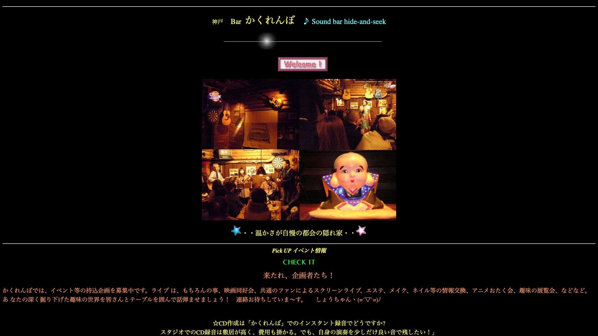 Bar かくれんぼの画像
