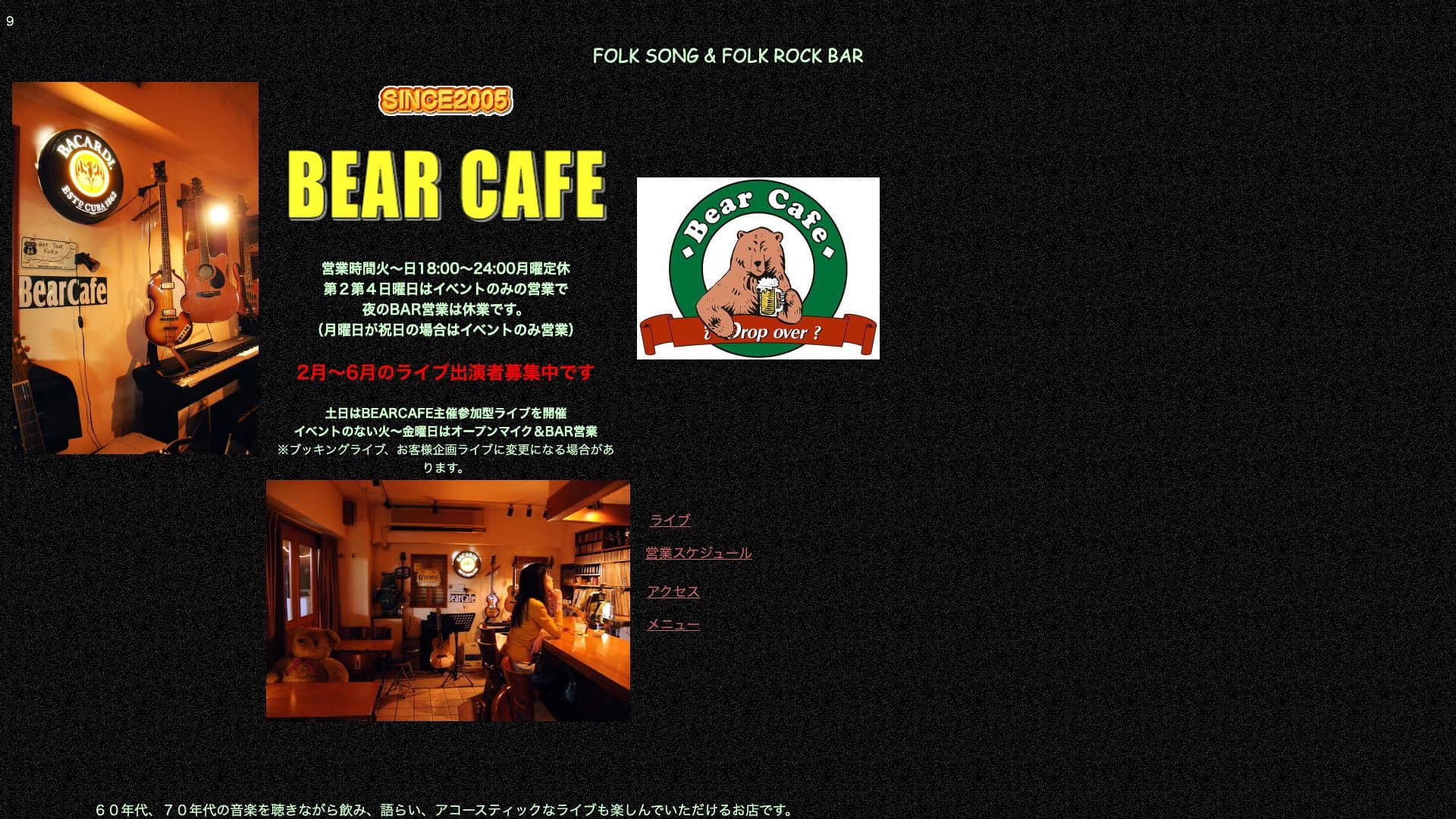 BEARCAFEの画像