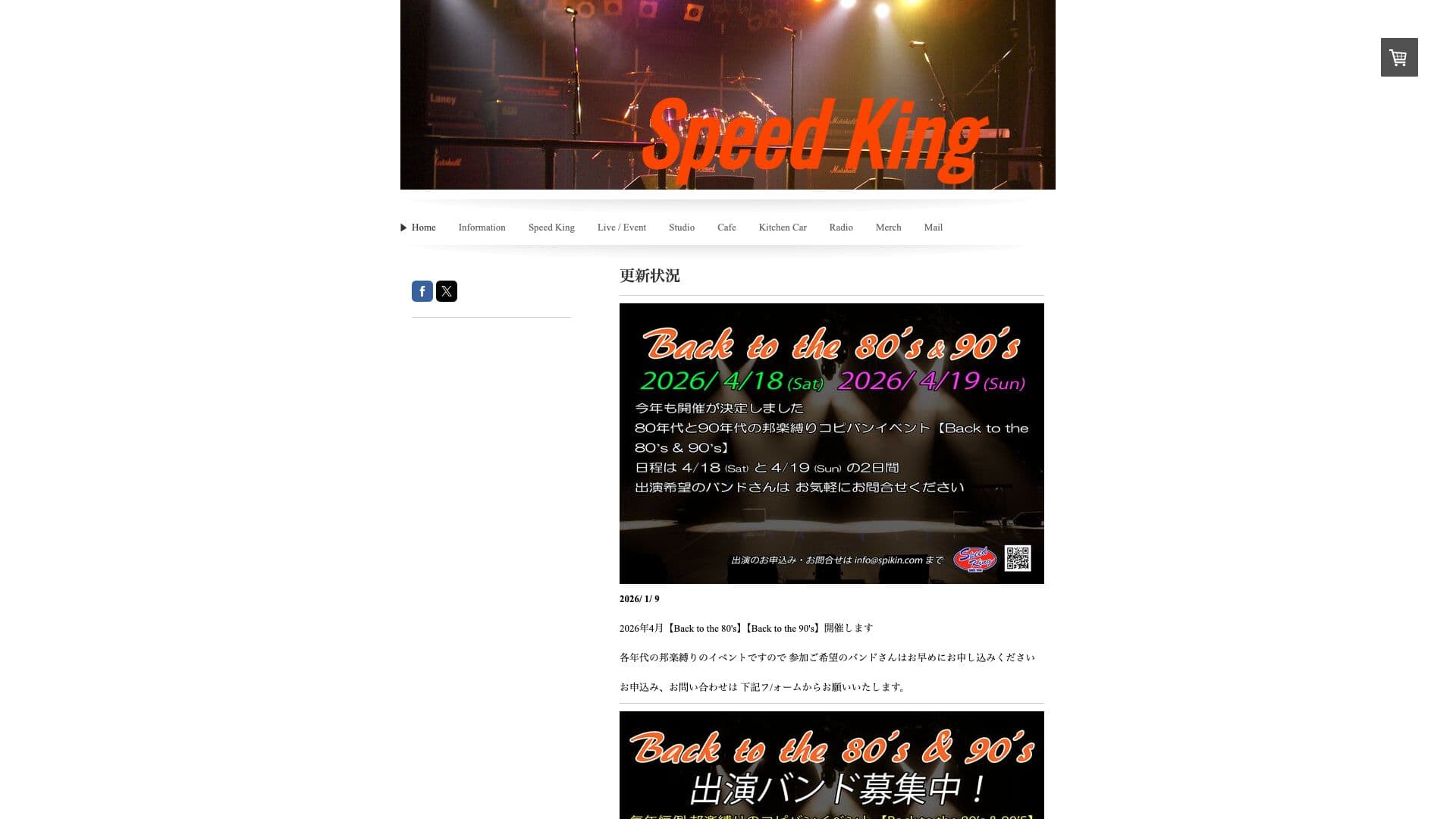 Speed King (スピードキング)の画像